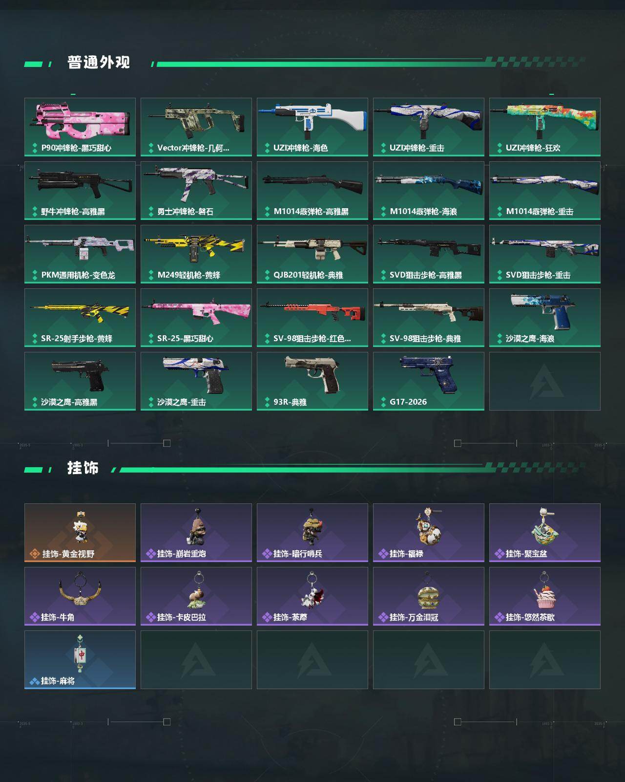 SJZQM478939三角洲行动账号详情图4