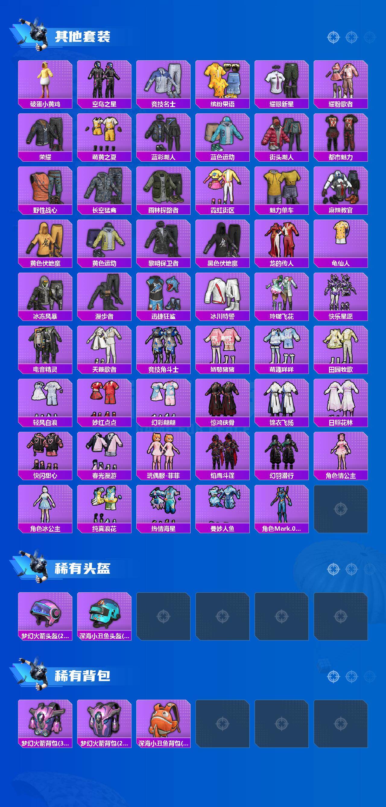 HPLX4140266和平精英账号详情图4