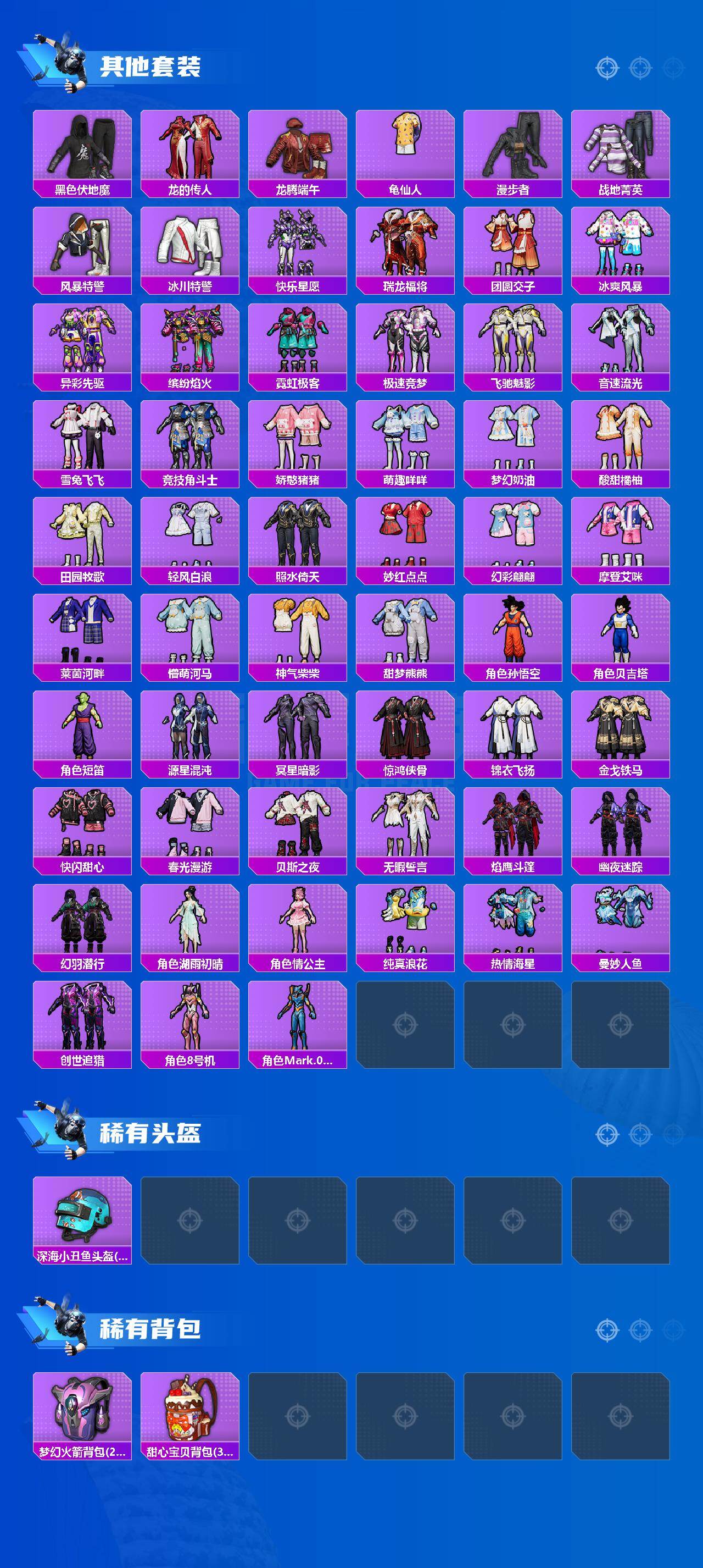 HPLX4140334和平精英账号详情图5