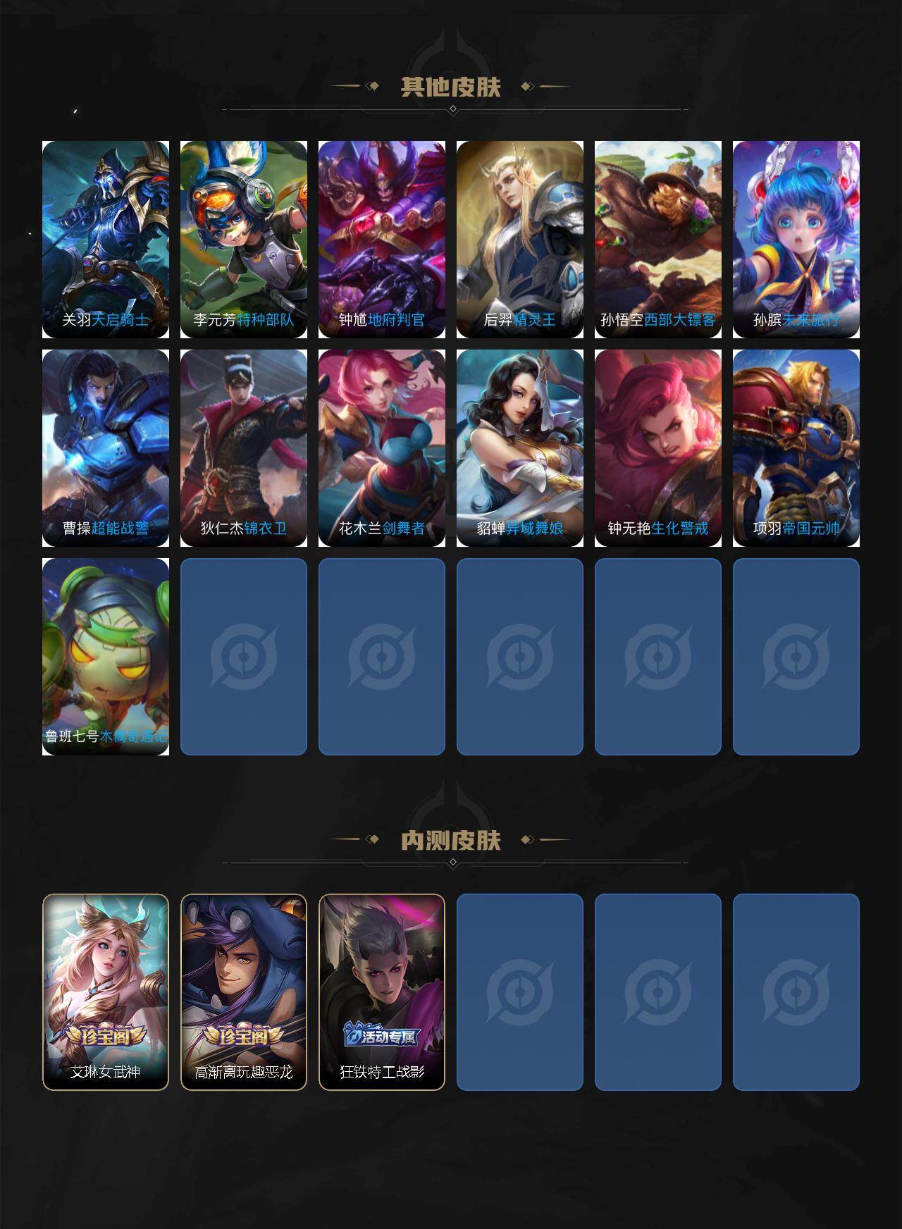 WZXS4275571王者荣耀账号详情图5