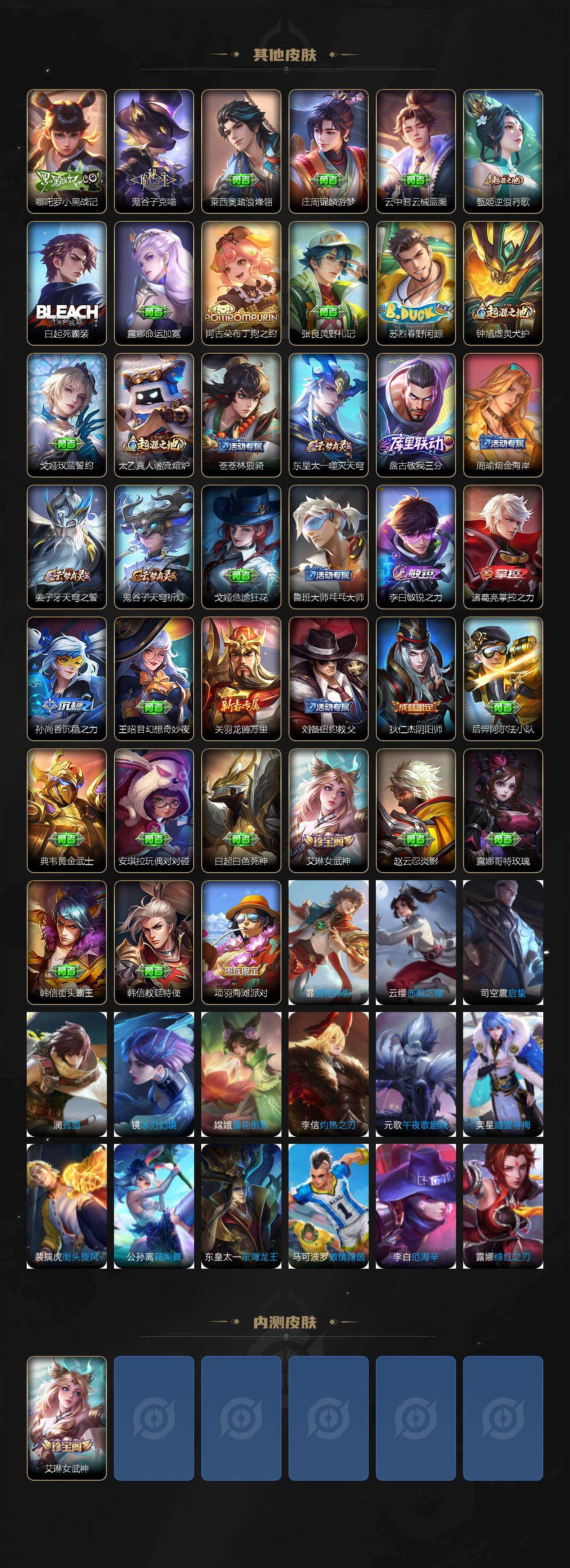 WZQM4274964王者荣耀账号详情图4 WZQM4274964王者荣耀账号详情图4