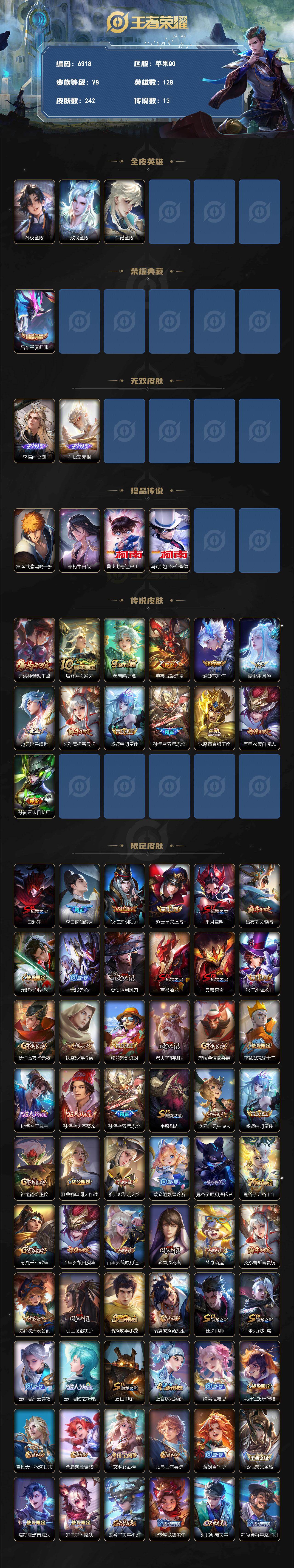 WZLX4253643王者荣耀账号详情图2