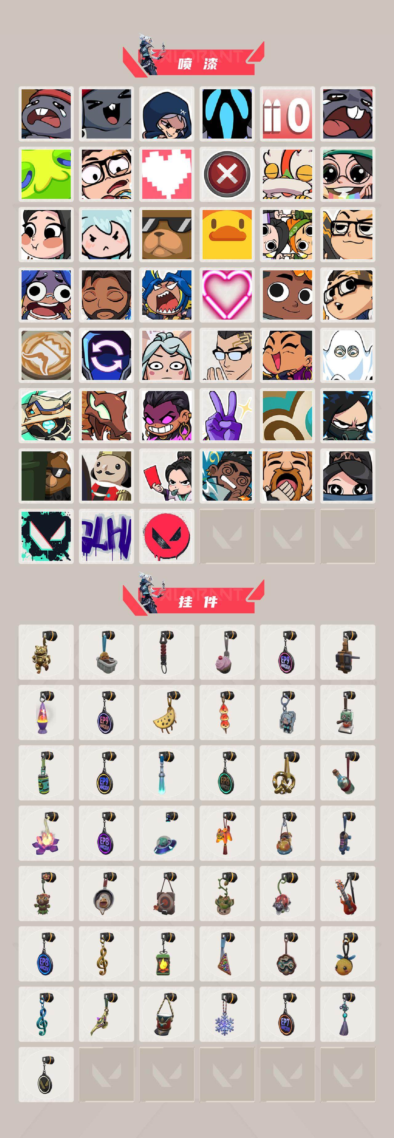 【英雄】：幻棱，炼狱，维斯，暮蝶，钛狐，壹决，铁臂，捷风，雷兹，幽影，不死鸟，贤者，猎枭，蝰蛇，零，芮娜，奇乐，尚勃勒，霓虹，斯凯，夜露，星礈，K/O，海神，盖可，黑梦，钢锁
【近战武器】：近战武器