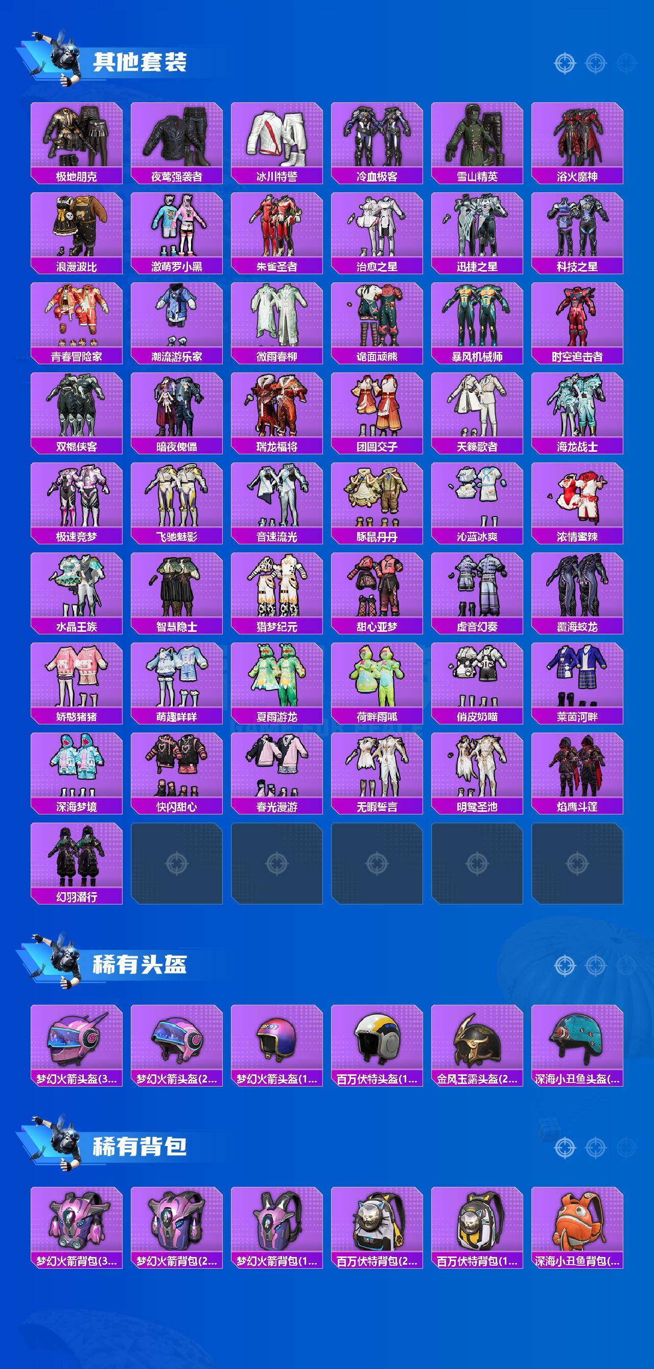 HPQM4154373和平精英账号详情图5