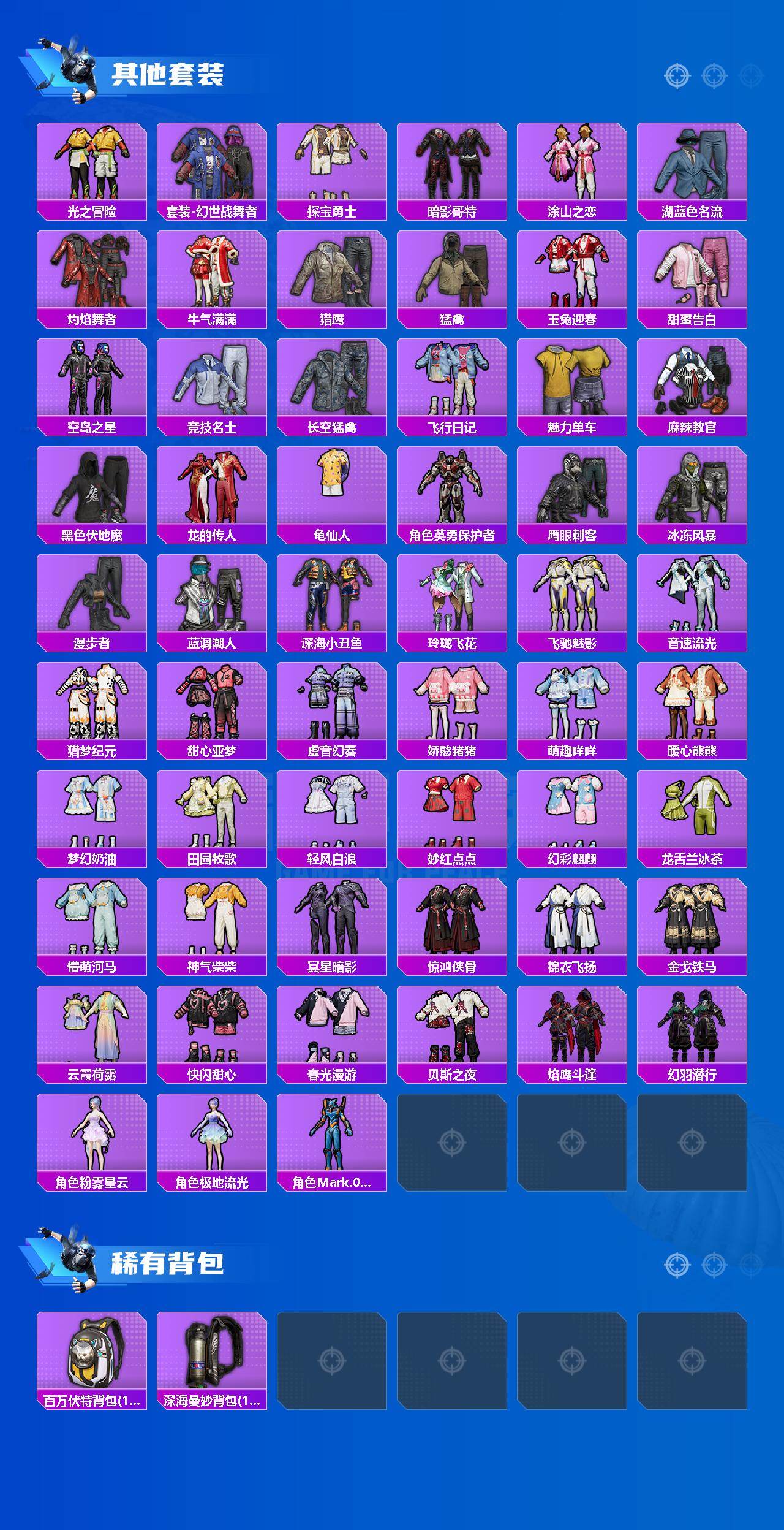 HPQM4154415和平精英账号详情图3 HPQM4154415和平精英账号详情图3