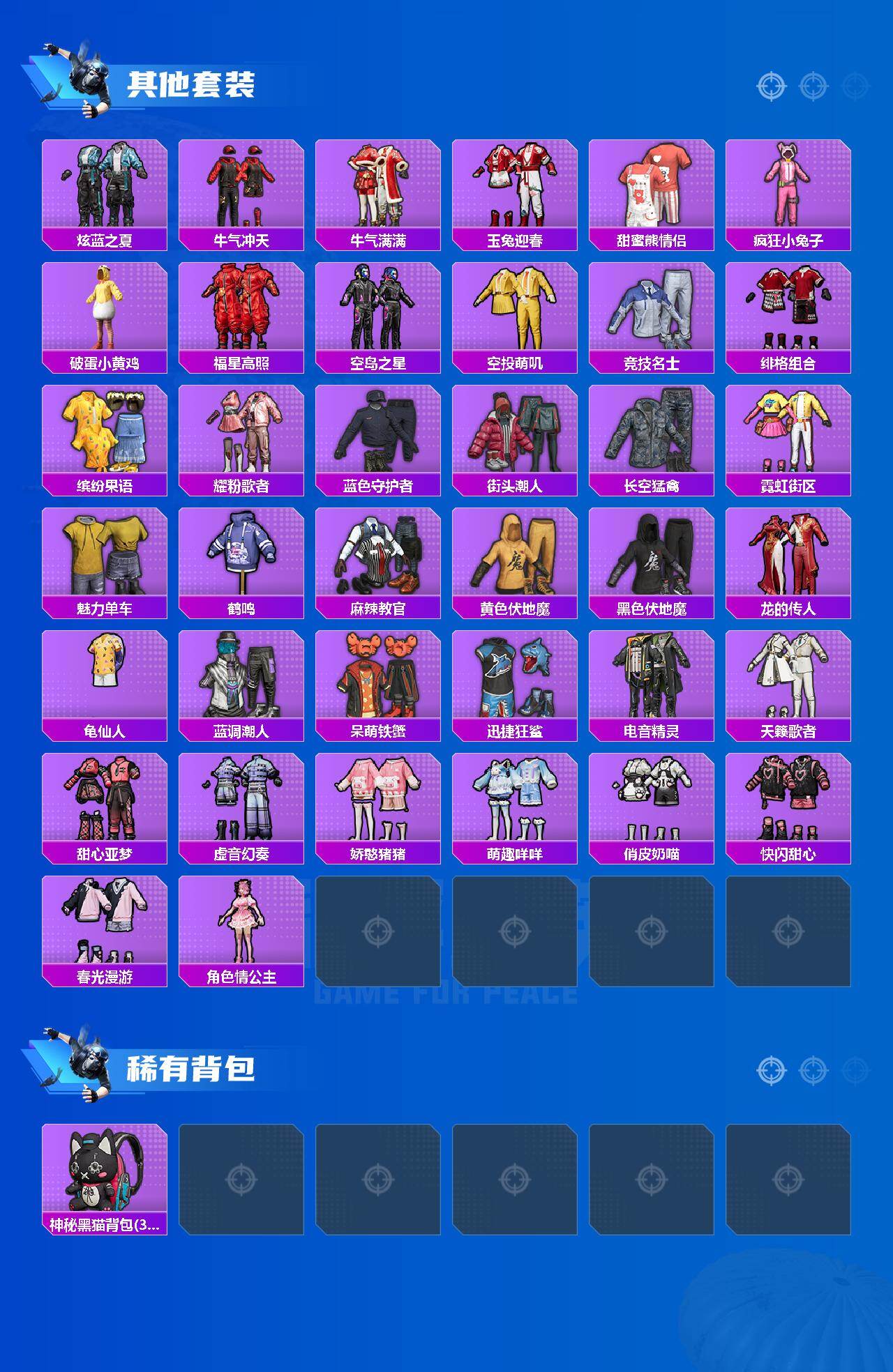 HPQM4155099和平精英账号详情图4