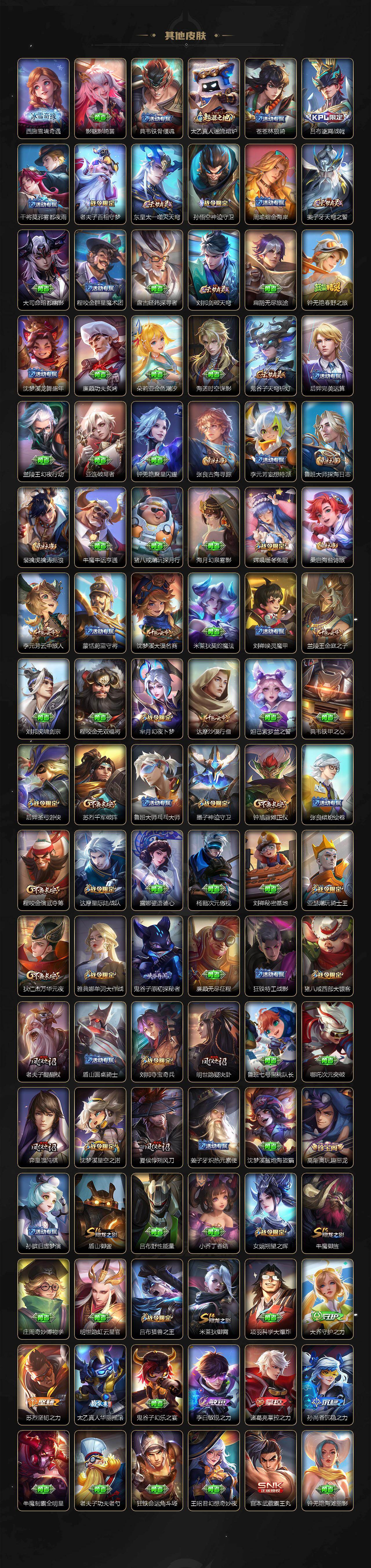 WZQM4273832王者荣耀账号详情图7