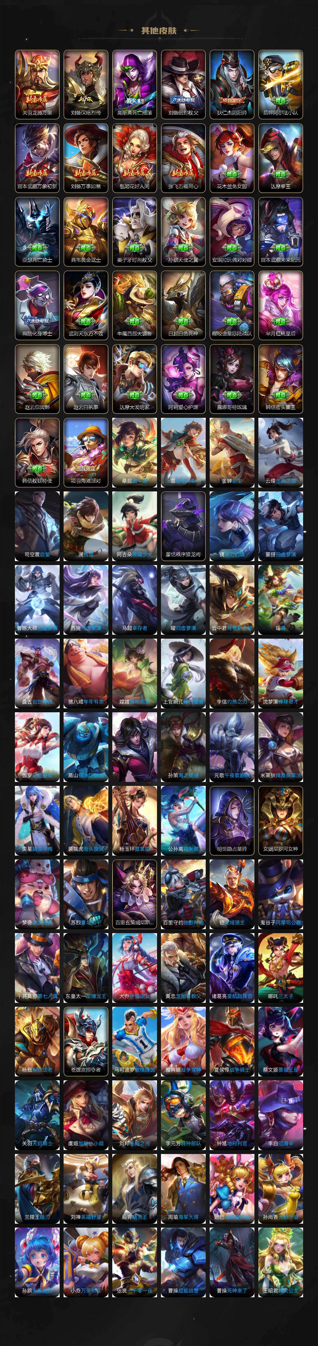 WZQM4273832王者荣耀账号详情图8