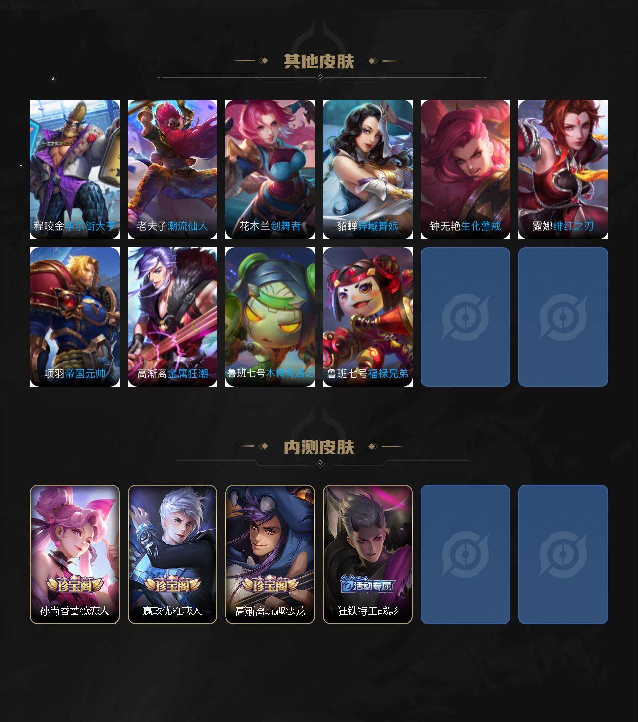 WZQM4273832王者荣耀账号详情图9