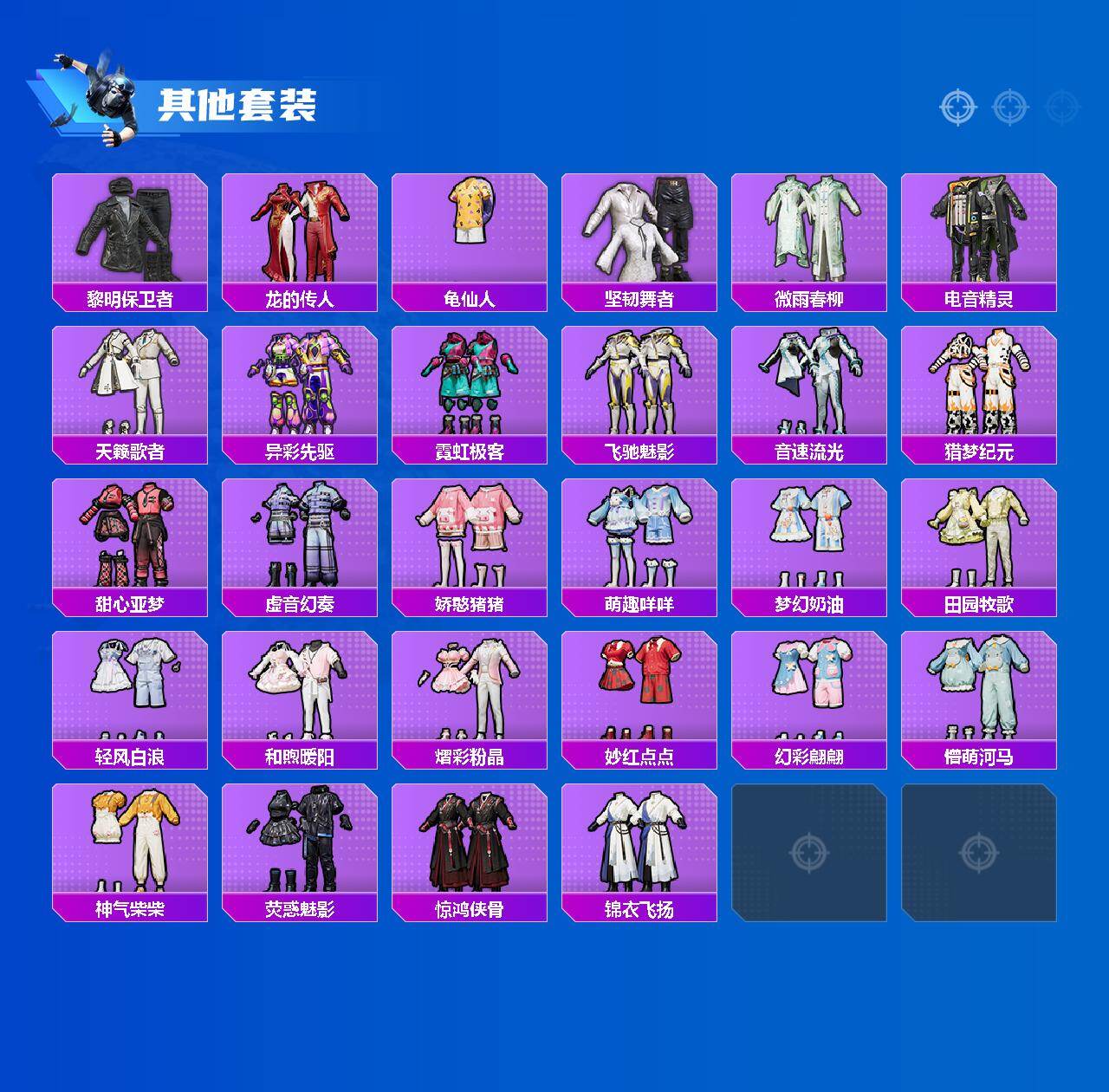 HPQM4151768和平精英账号详情图4