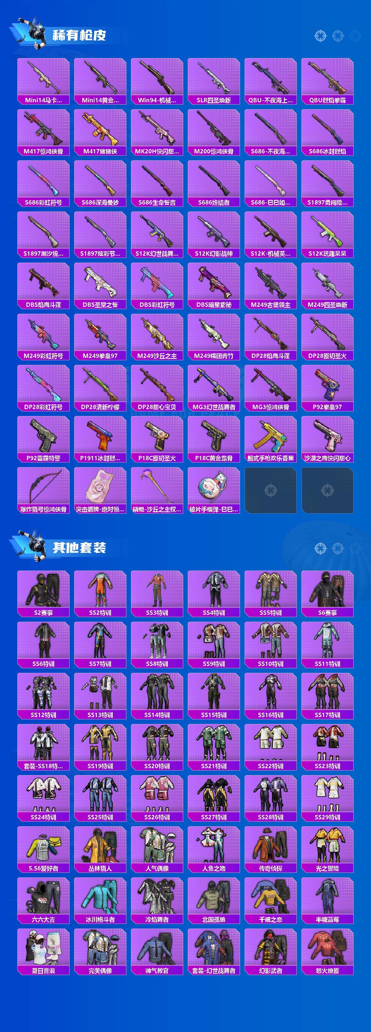 HPQM4154894和平精英账号详情图4