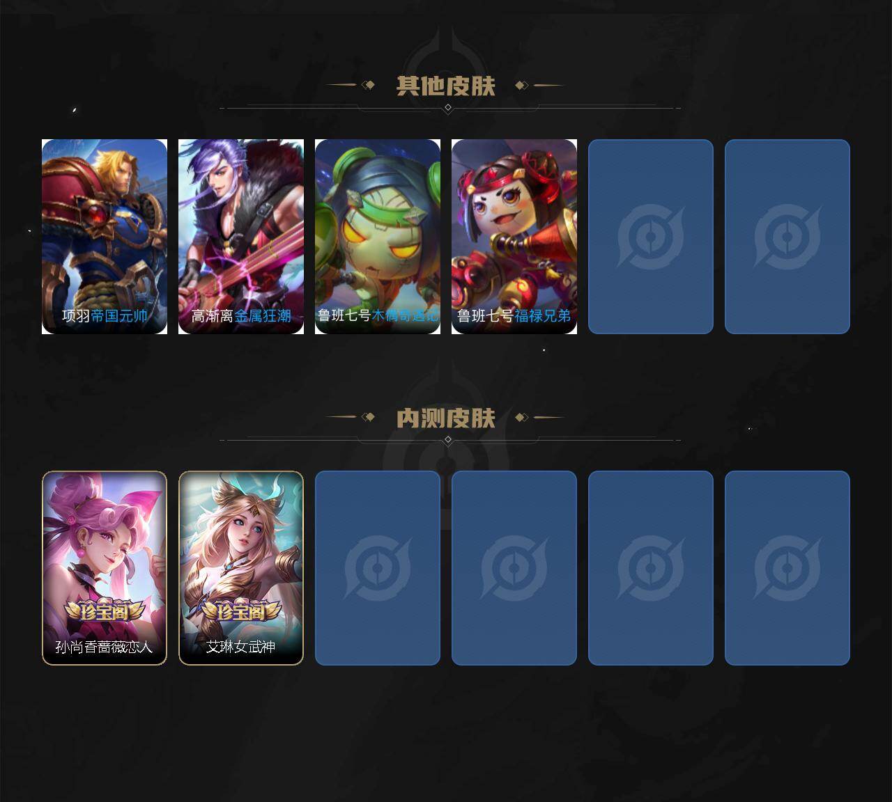WZEY4350379王者荣耀账号详情图7