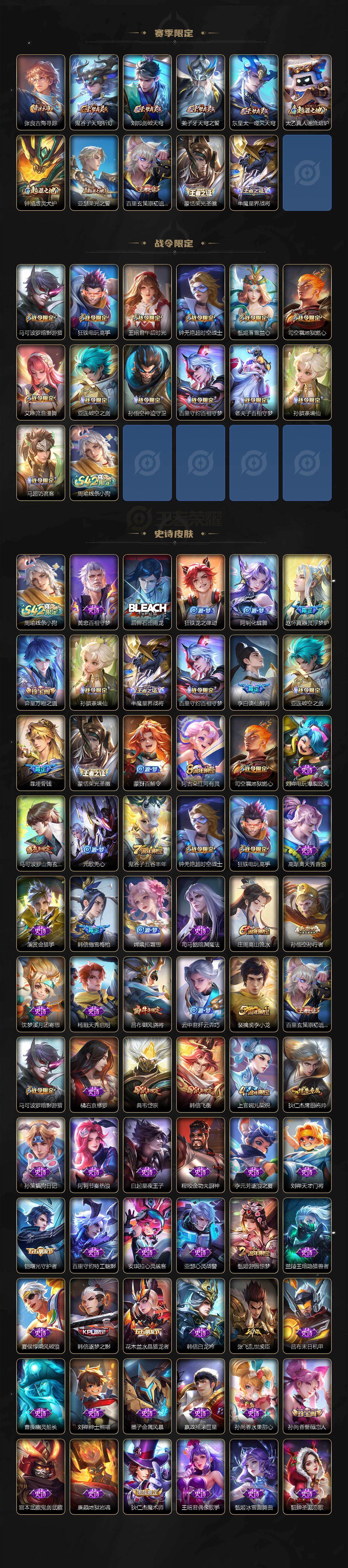 WZQM4269977王者荣耀账号详情图4 WZQM4269977王者荣耀账号详情图4