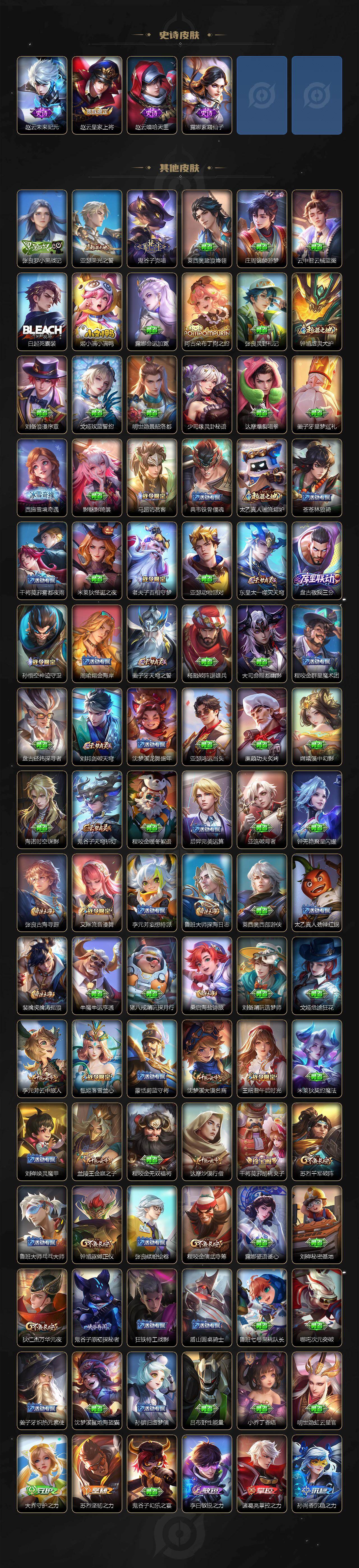 WZQM4269977王者荣耀账号详情图5 WZQM4269977王者荣耀账号详情图5