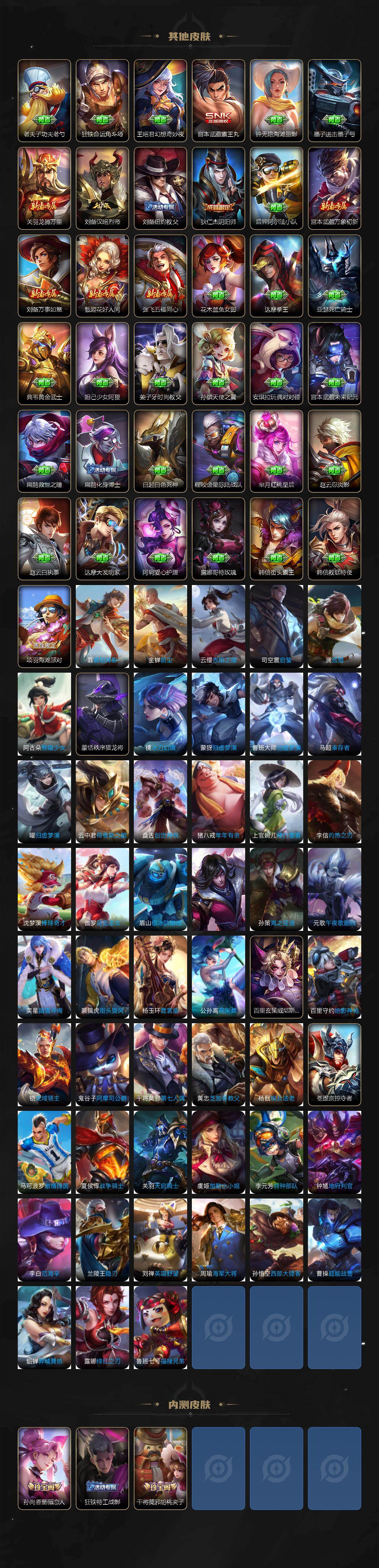 WZQM4269977王者荣耀账号详情图6 WZQM4269977王者荣耀账号详情图6