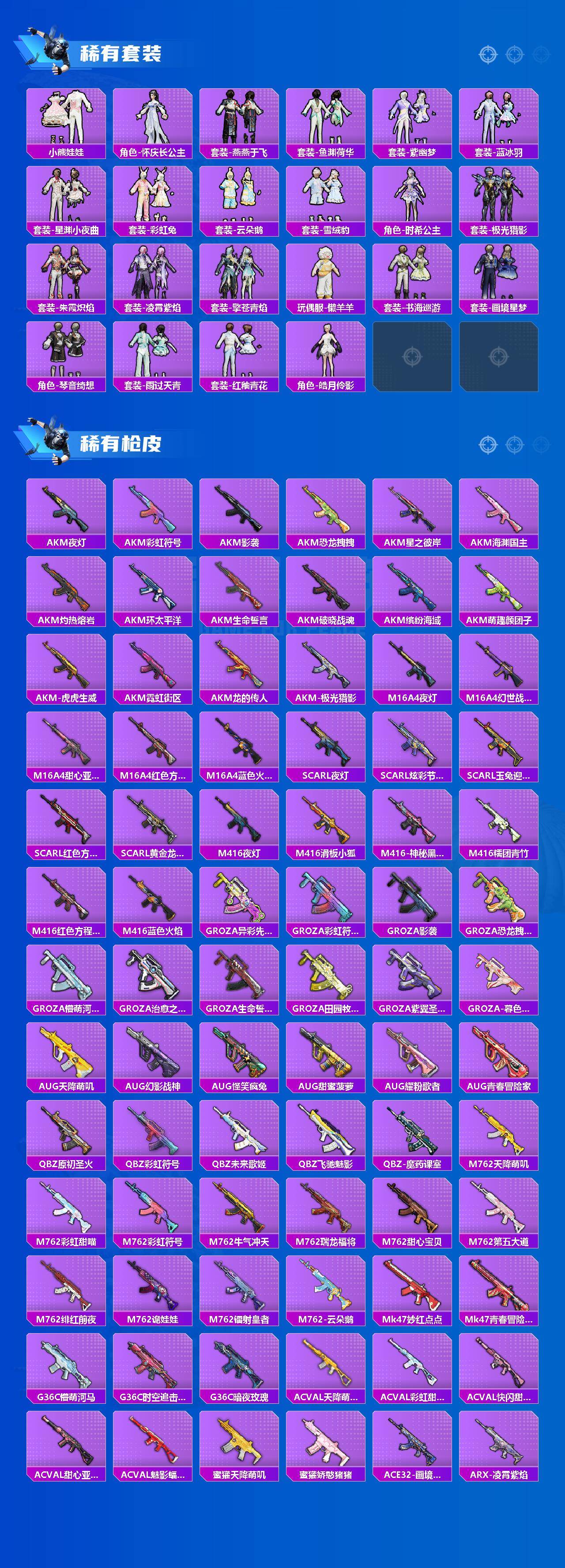 HPQM4141758和平精英账号详情图4