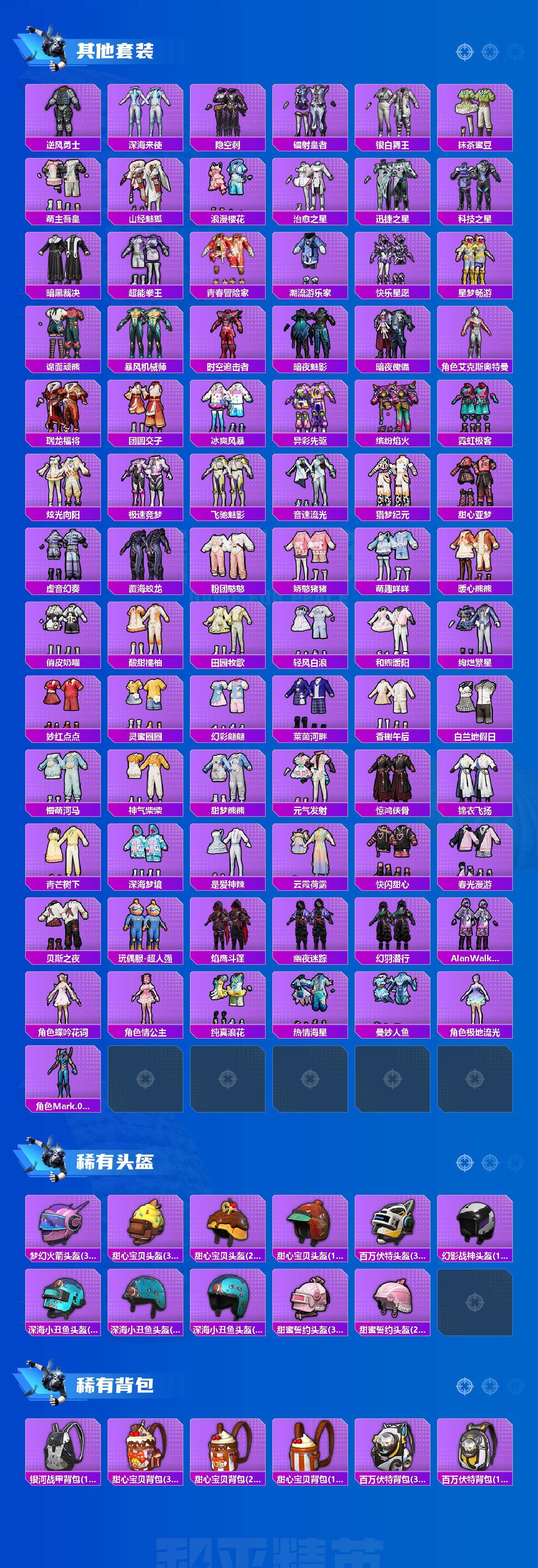 HPQM4141758和平精英账号详情图8