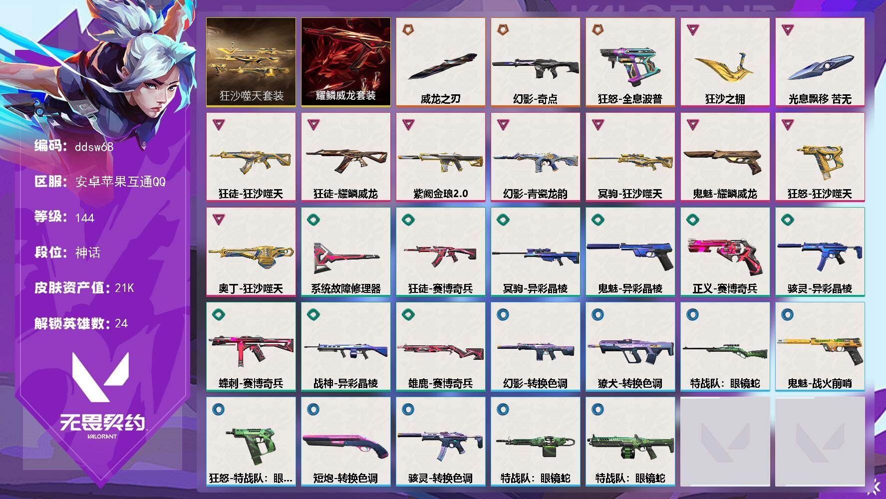优选商品