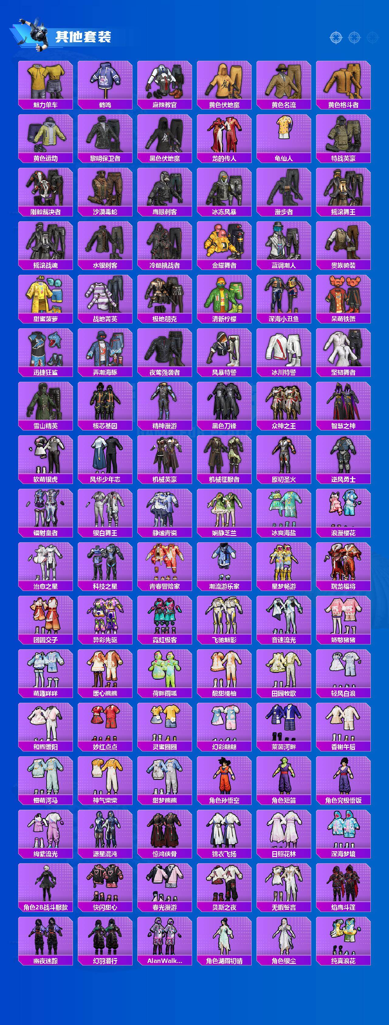 HPQM4140608和平精英账号详情图8