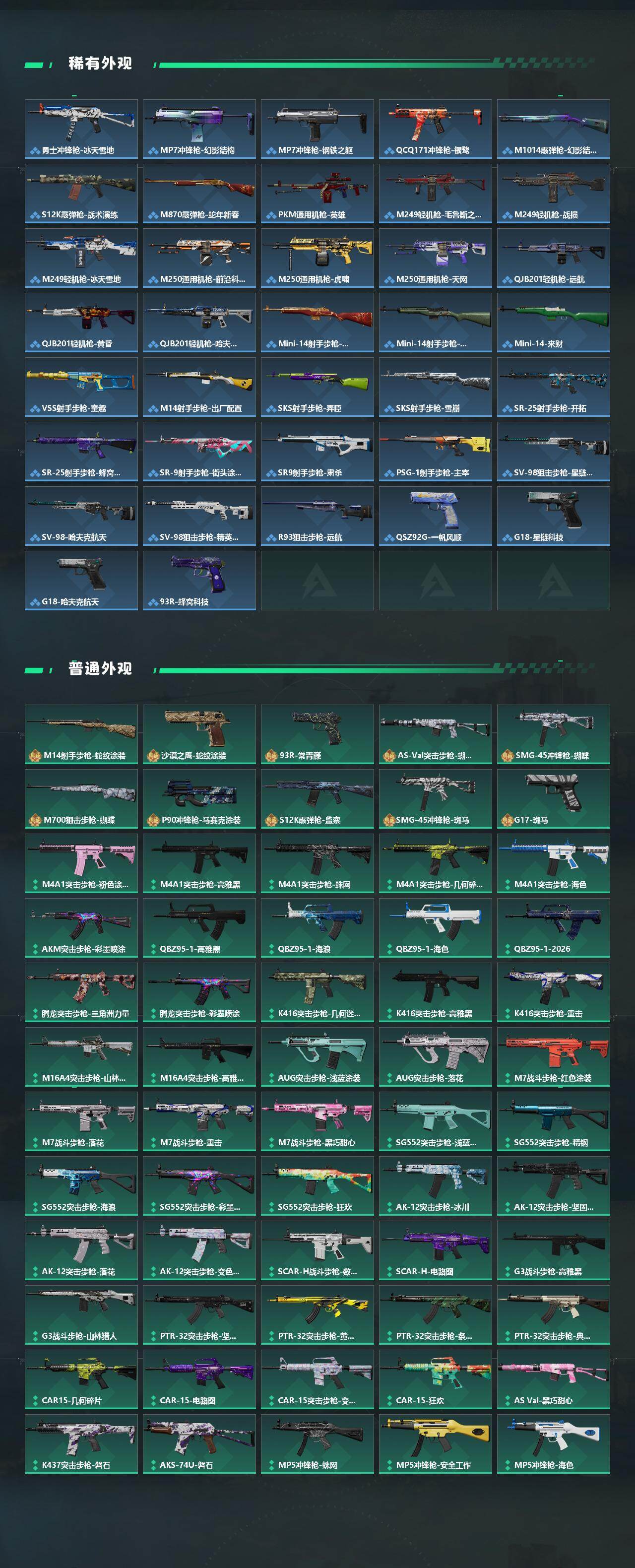 SJZQM4109092三角洲行动账号详情图5