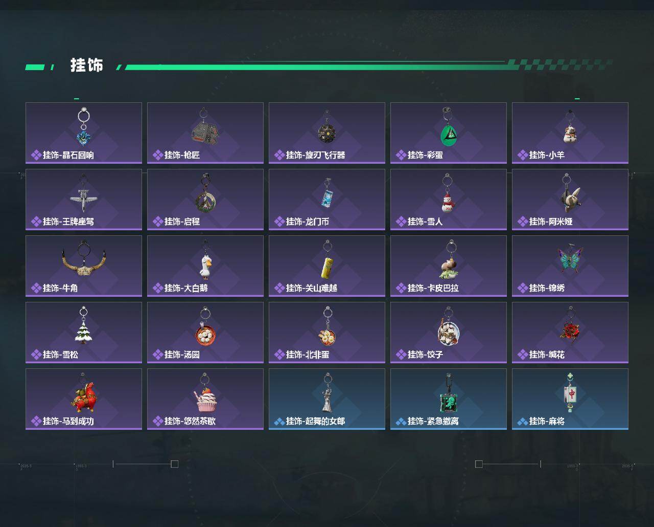 SJZQM4109092三角洲行动账号详情图7