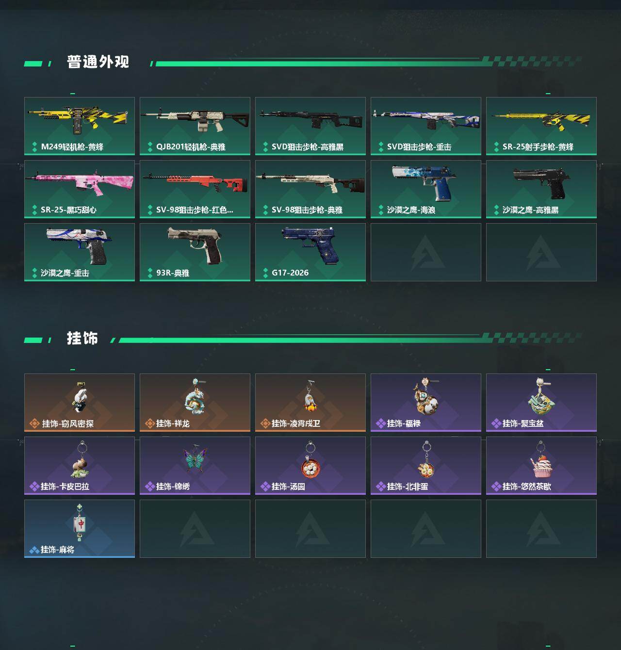 SJZQM484579三角洲行动账号详情图5