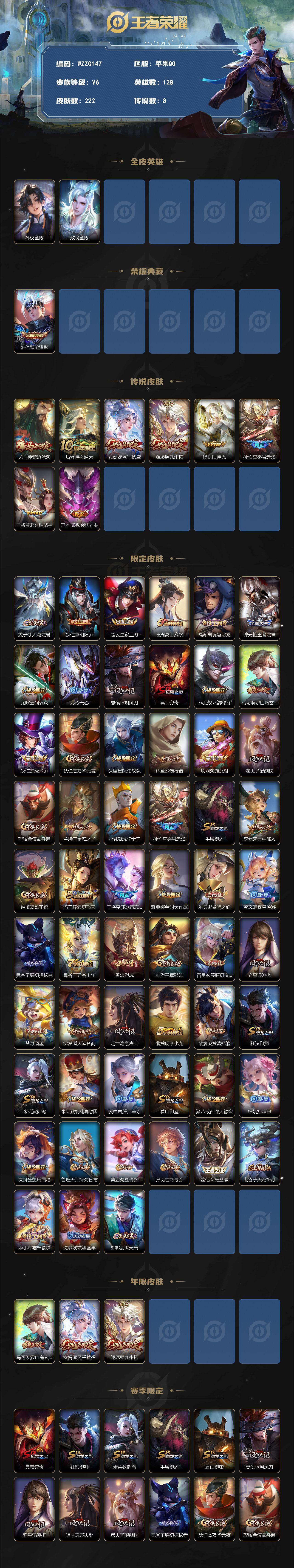 WZEY4255122王者荣耀账号详情图2