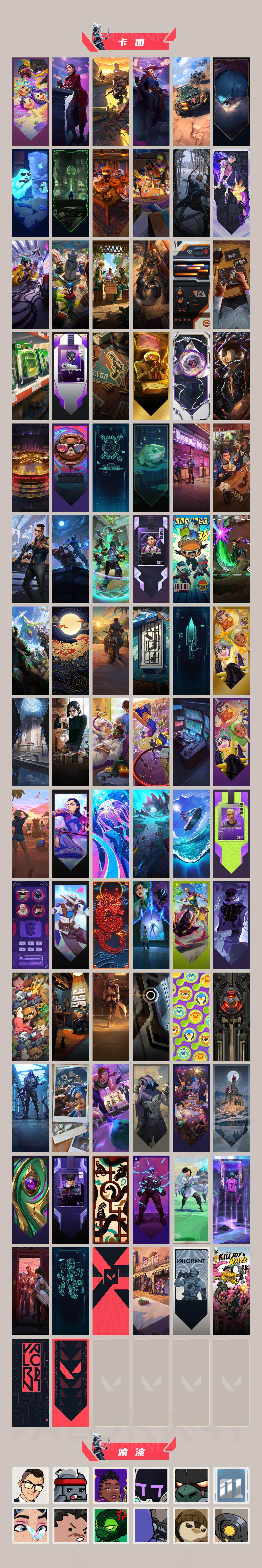 WWQLX426919无畏契约账号详情图4