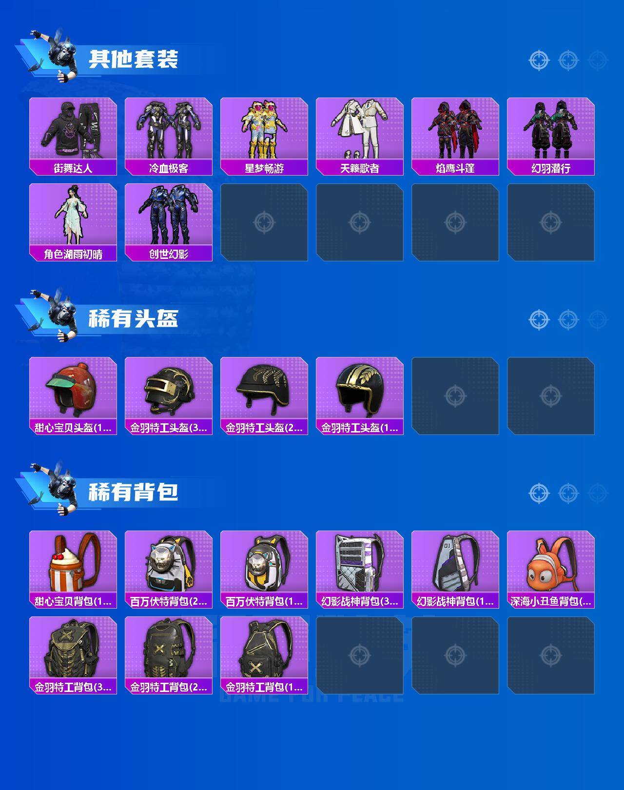 HPLE4143873和平精英账号详情图4