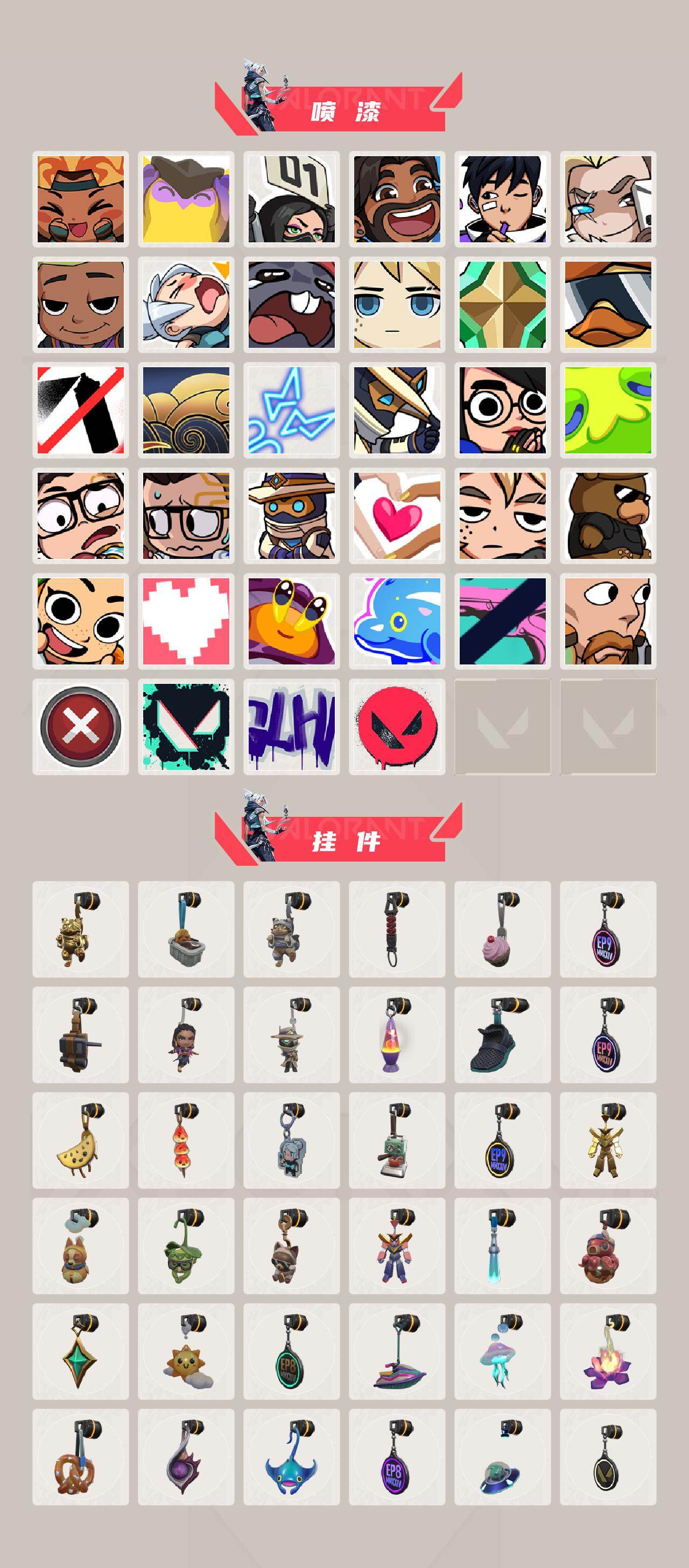 WWQLX426963无畏契约账号详情图4