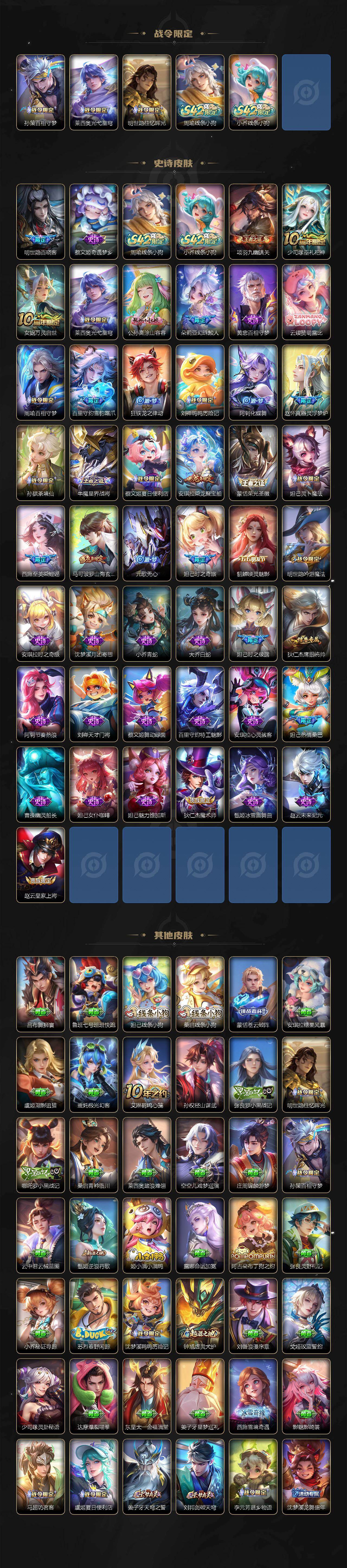 WZJZ4269987王者荣耀账号详情图3 WZJZ4269987王者荣耀账号详情图3