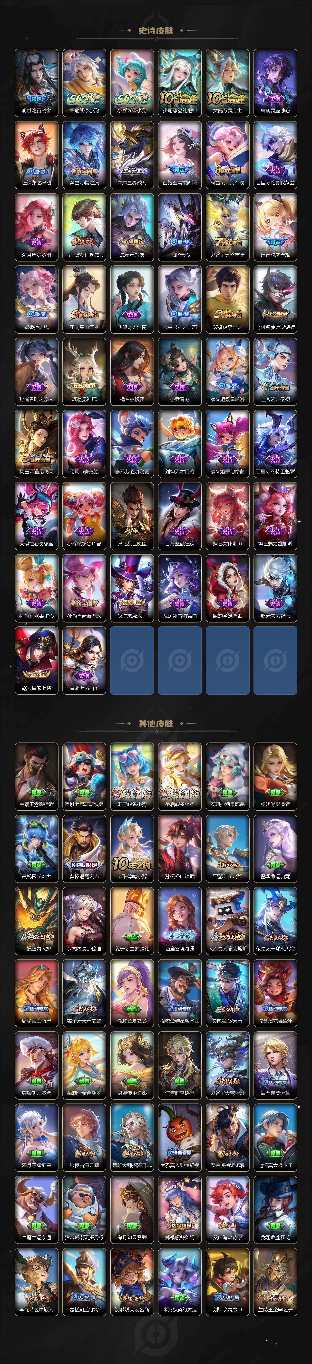 WZJZ4269989王者荣耀账号详情图3 WZJZ4269989王者荣耀账号详情图3