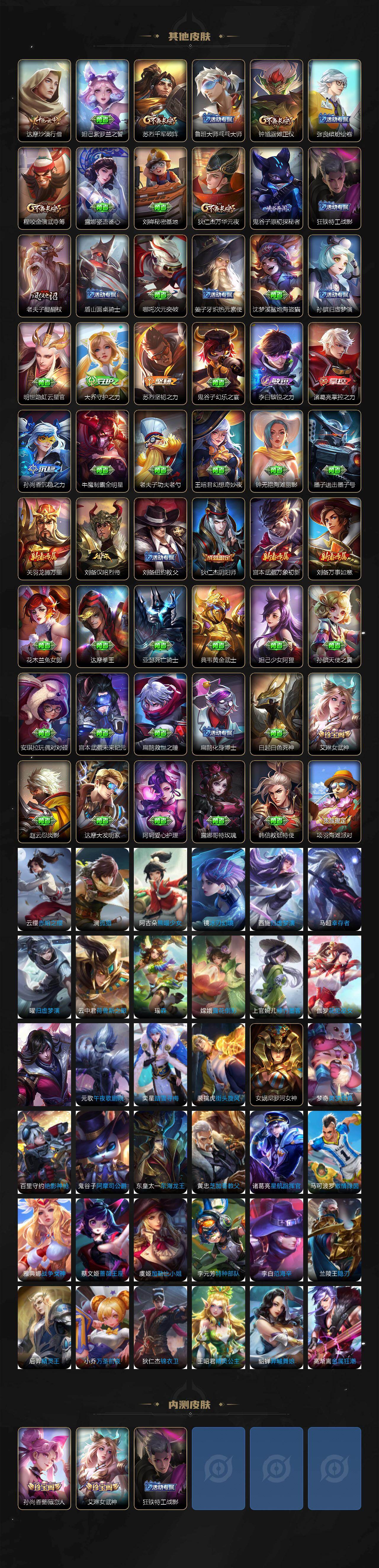 WZJZ4269989王者荣耀账号详情图4 WZJZ4269989王者荣耀账号详情图4