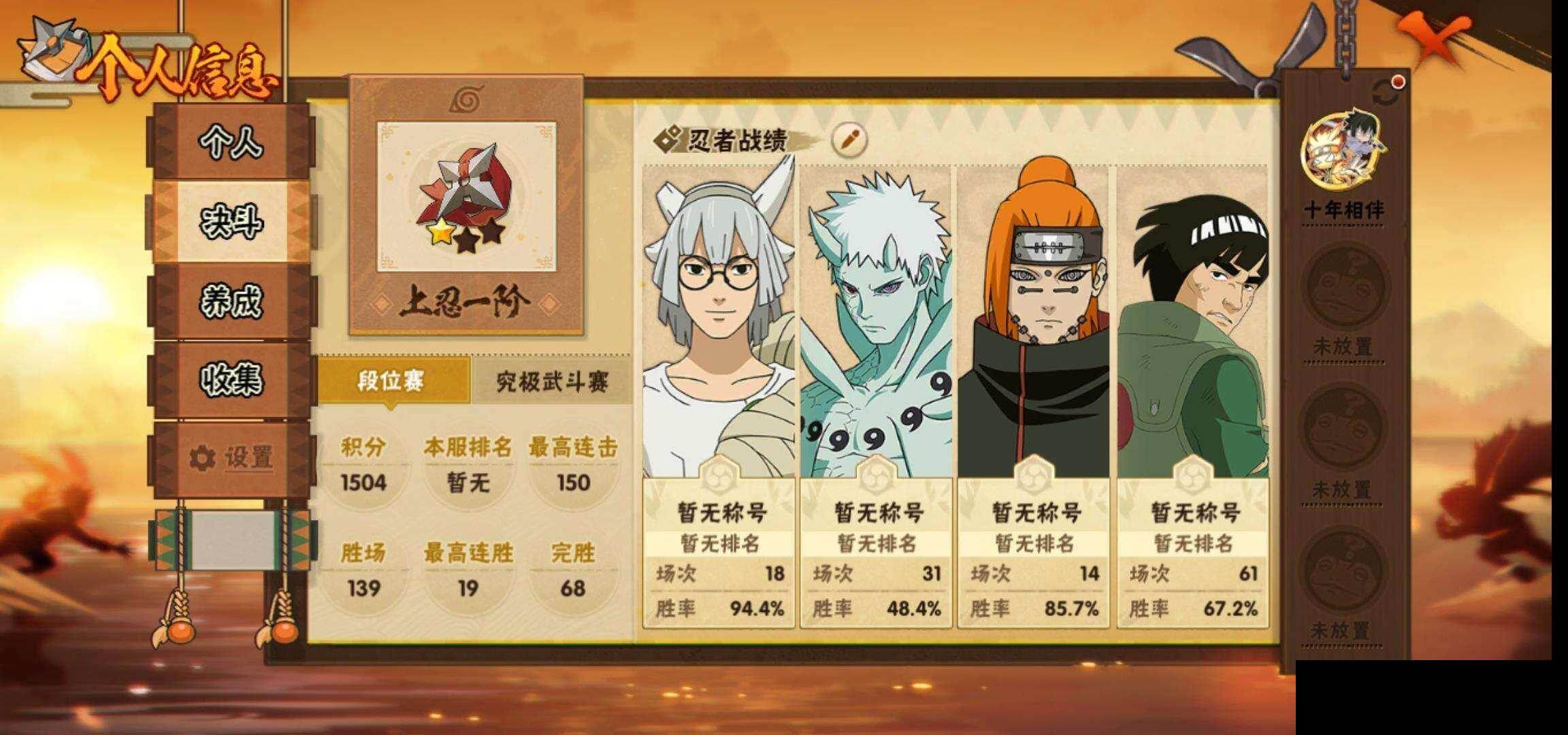 HYEY423737火影忍者账号详情图4 HYEY423737火影忍者账号详情图4