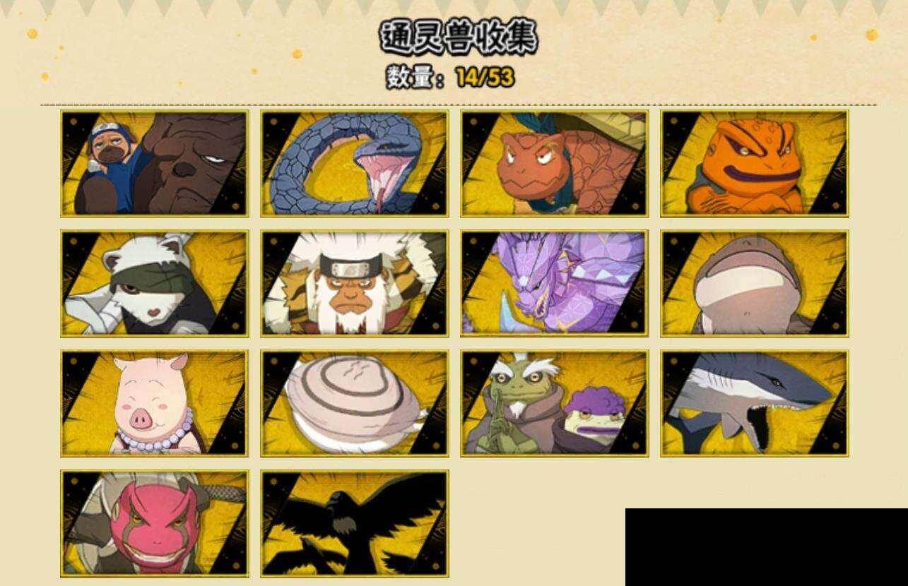 HYEY423737火影忍者账号详情图6 HYEY423737火影忍者账号详情图6