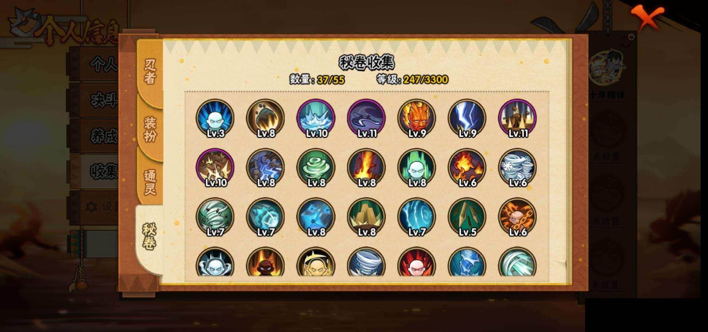 HYEY423737火影忍者账号详情图8 HYEY423737火影忍者账号详情图8