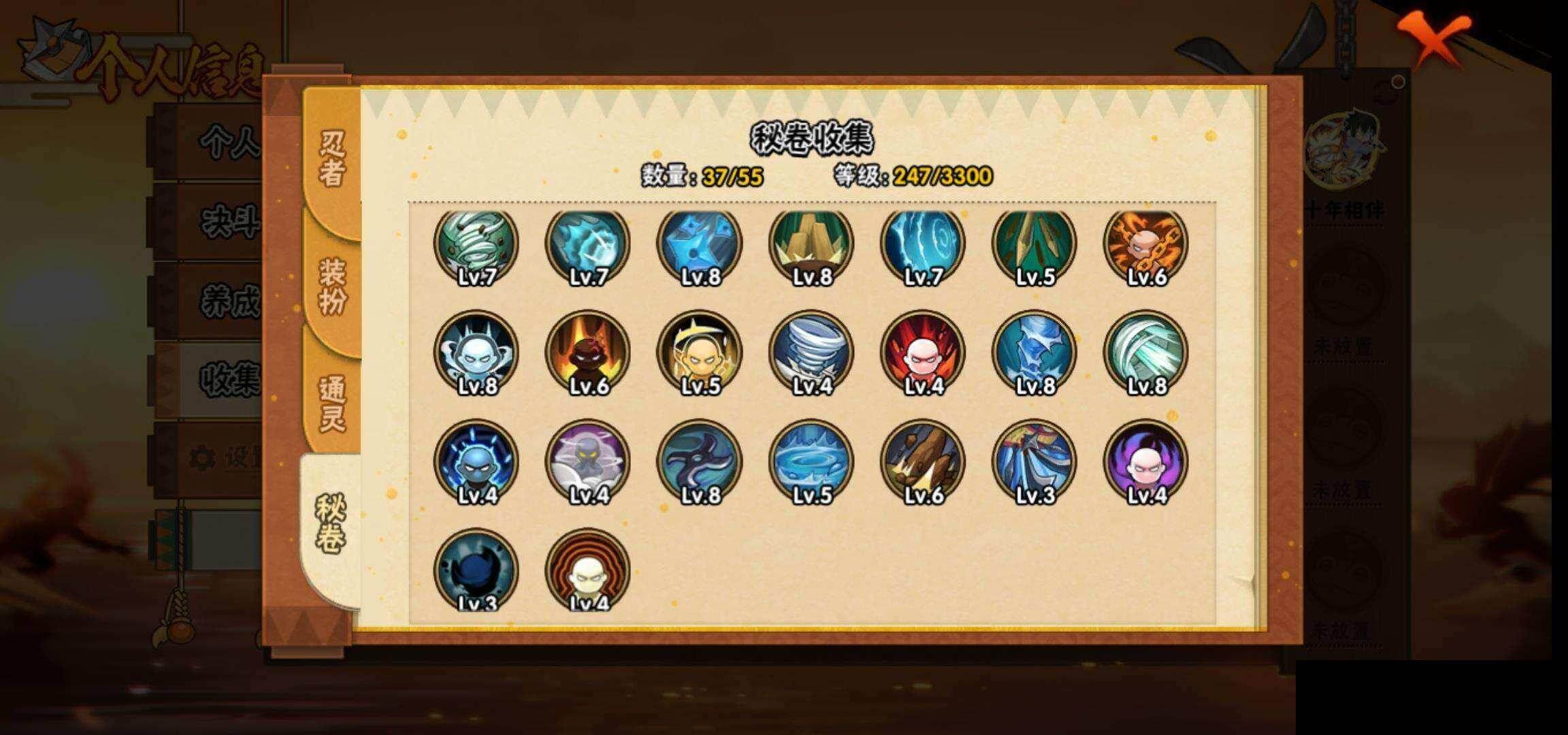 HYEY423737火影忍者账号详情图9 HYEY423737火影忍者账号详情图9