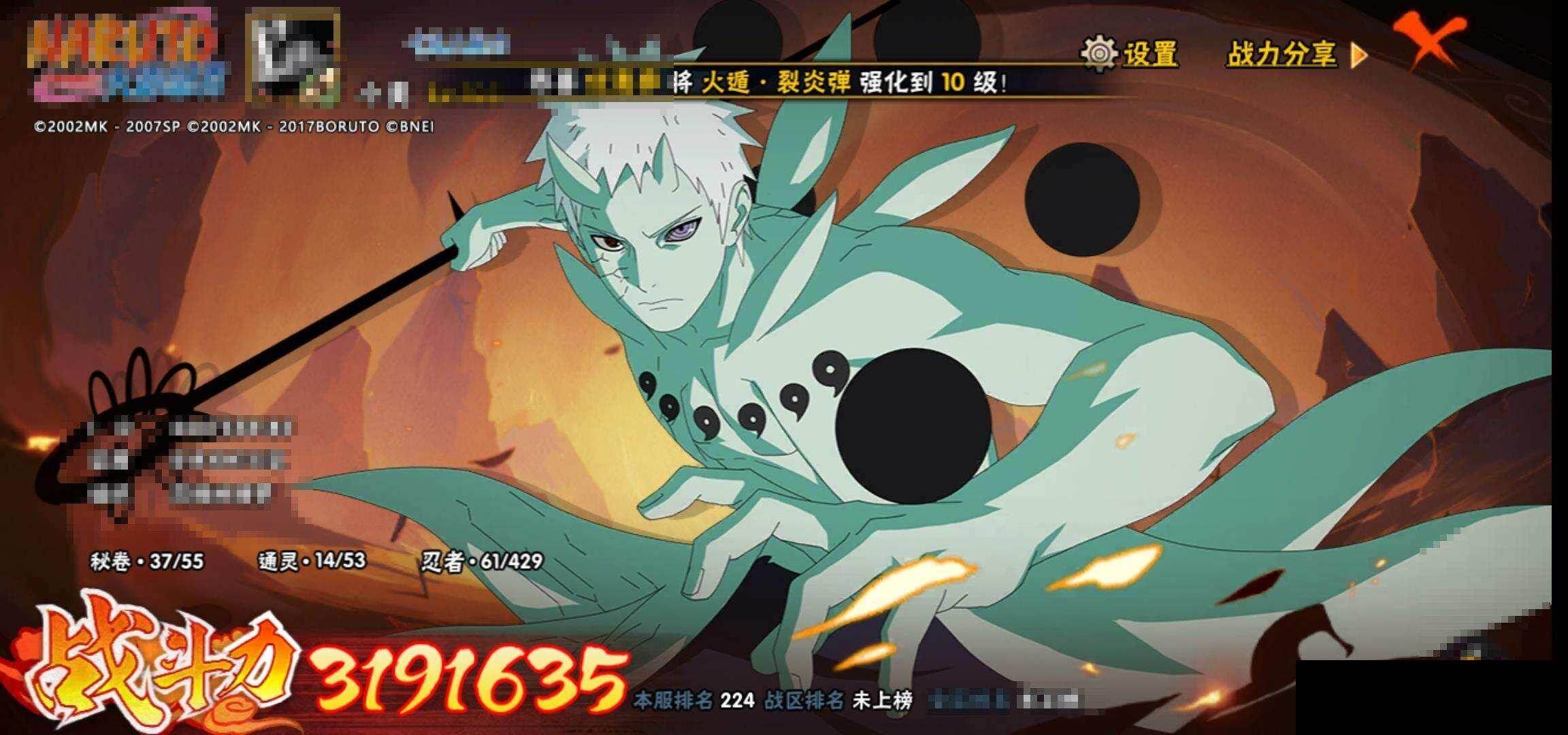 HYEY423737火影忍者账号详情图10 HYEY423737火影忍者账号详情图10