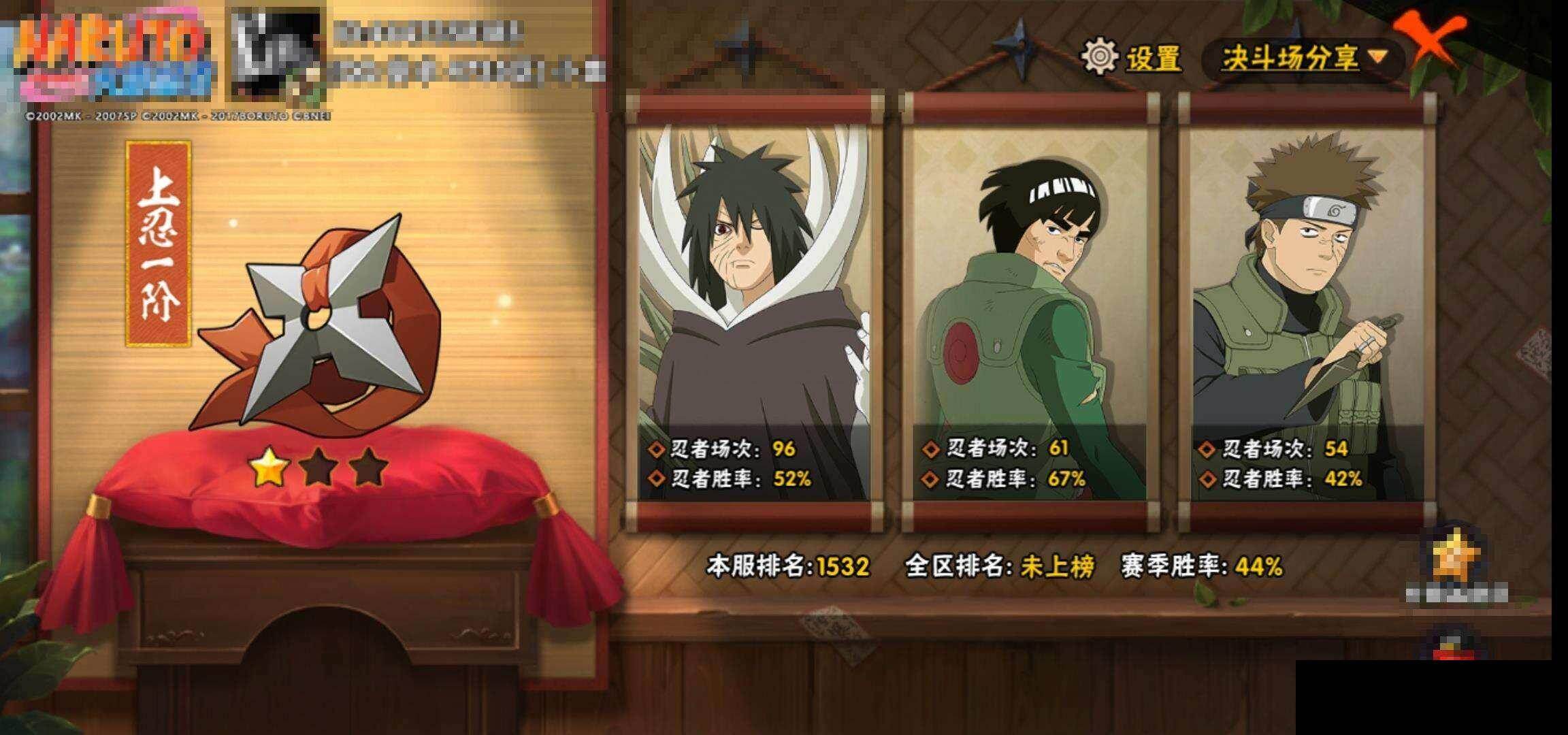 HYEY423737火影忍者账号详情图11 HYEY423737火影忍者账号详情图11