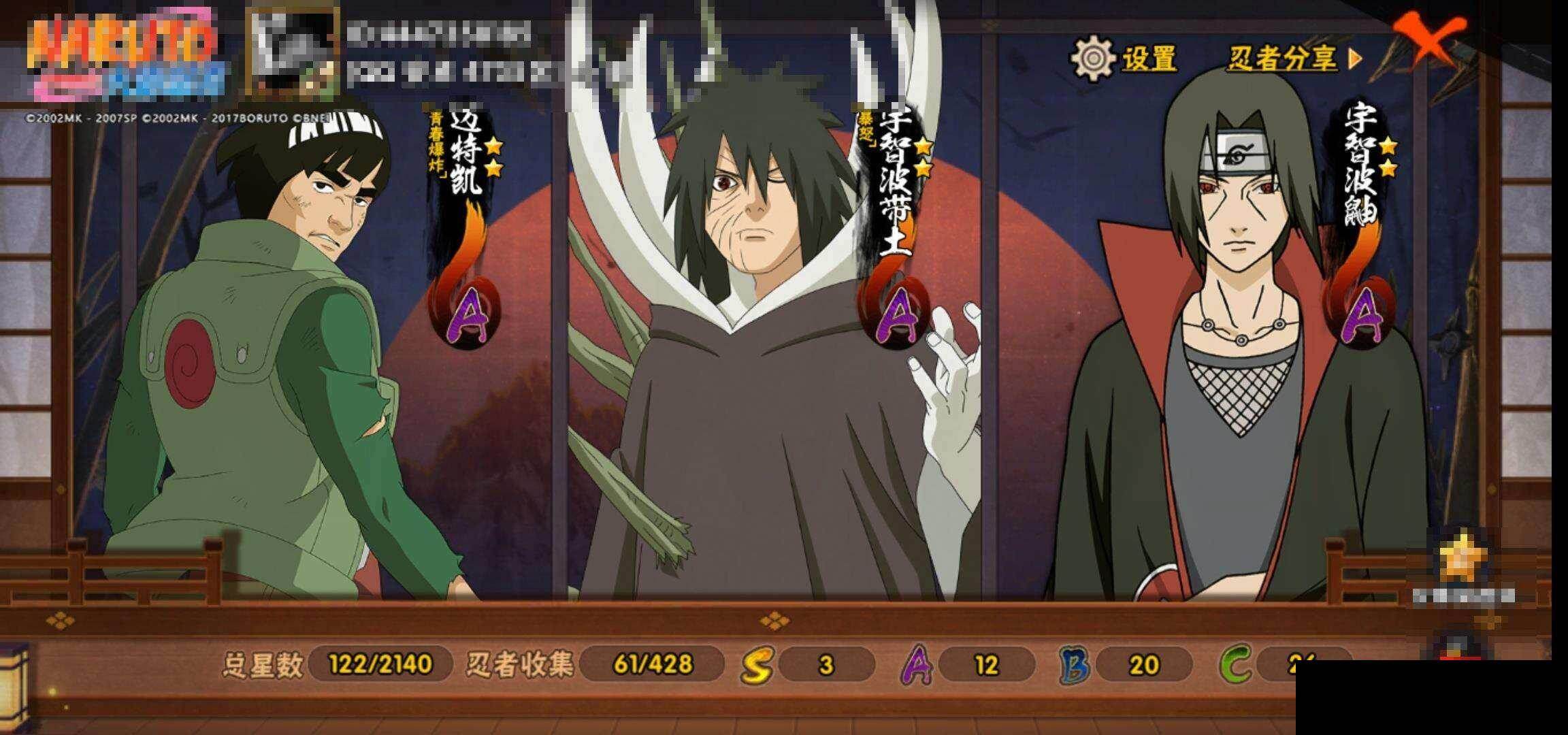 HYEY423737火影忍者账号详情图12 HYEY423737火影忍者账号详情图12