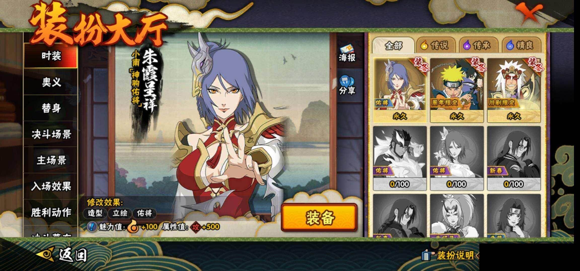 HYEY423737火影忍者账号详情图13 HYEY423737火影忍者账号详情图13