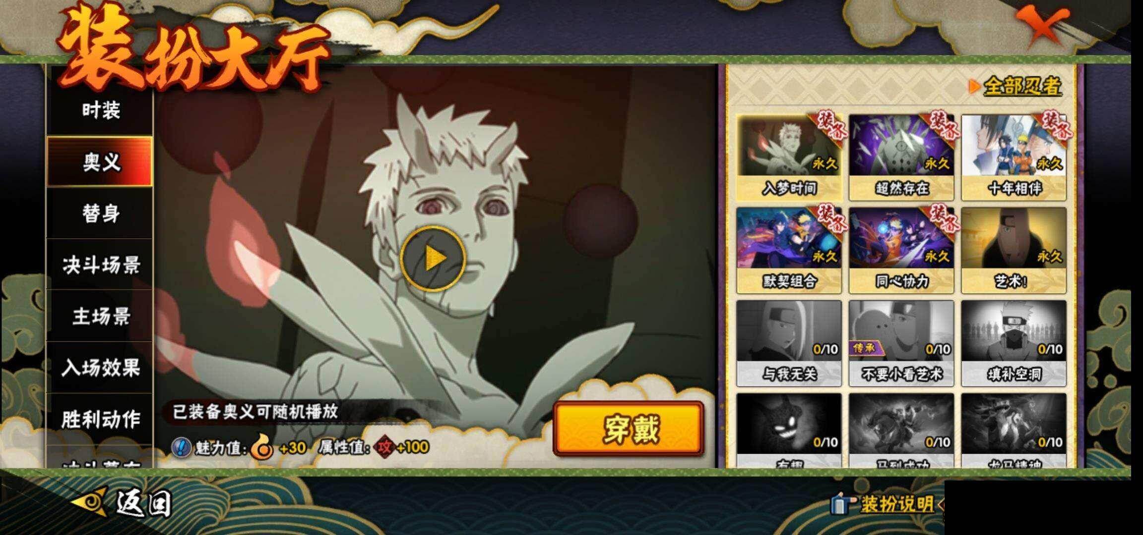 HYEY423737火影忍者账号详情图14 HYEY423737火影忍者账号详情图14