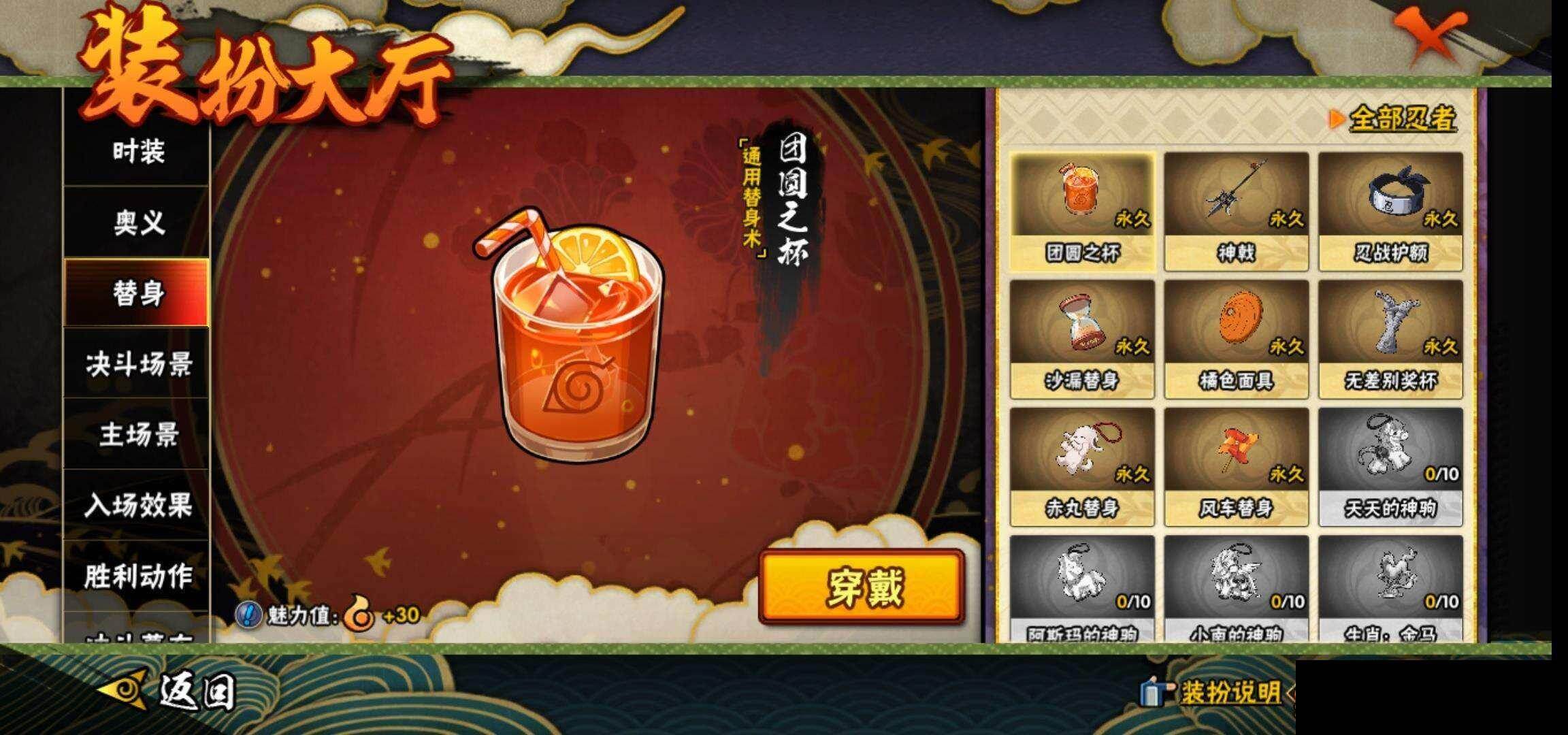 HYEY423737火影忍者账号详情图15 HYEY423737火影忍者账号详情图15