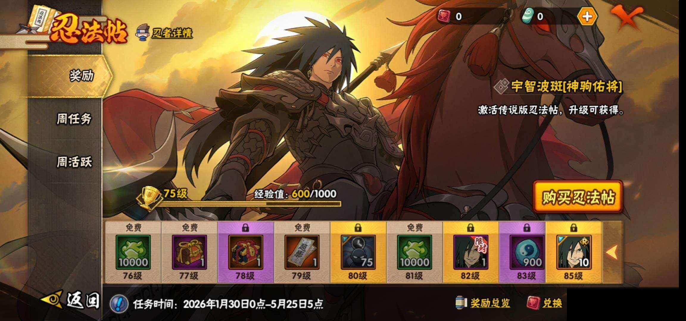 HYEY423737火影忍者账号详情图20 HYEY423737火影忍者账号详情图20