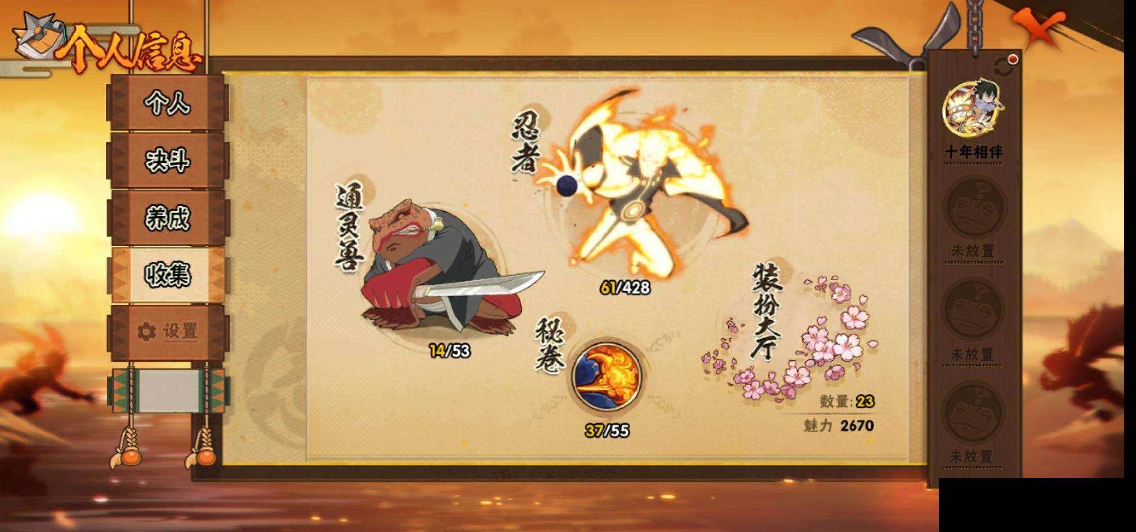 HYEY423737火影忍者账号详情图21 HYEY423737火影忍者账号详情图21