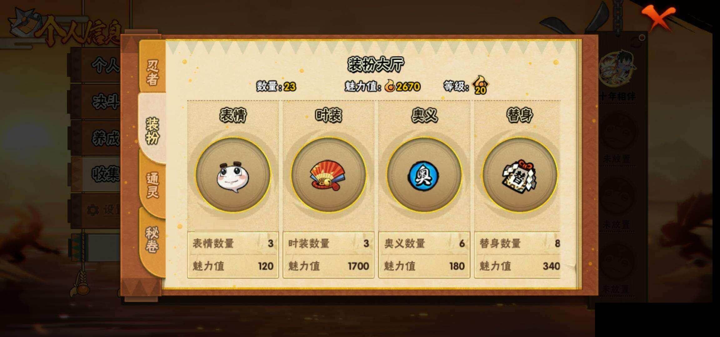 HYEY423737火影忍者账号详情图22 HYEY423737火影忍者账号详情图22