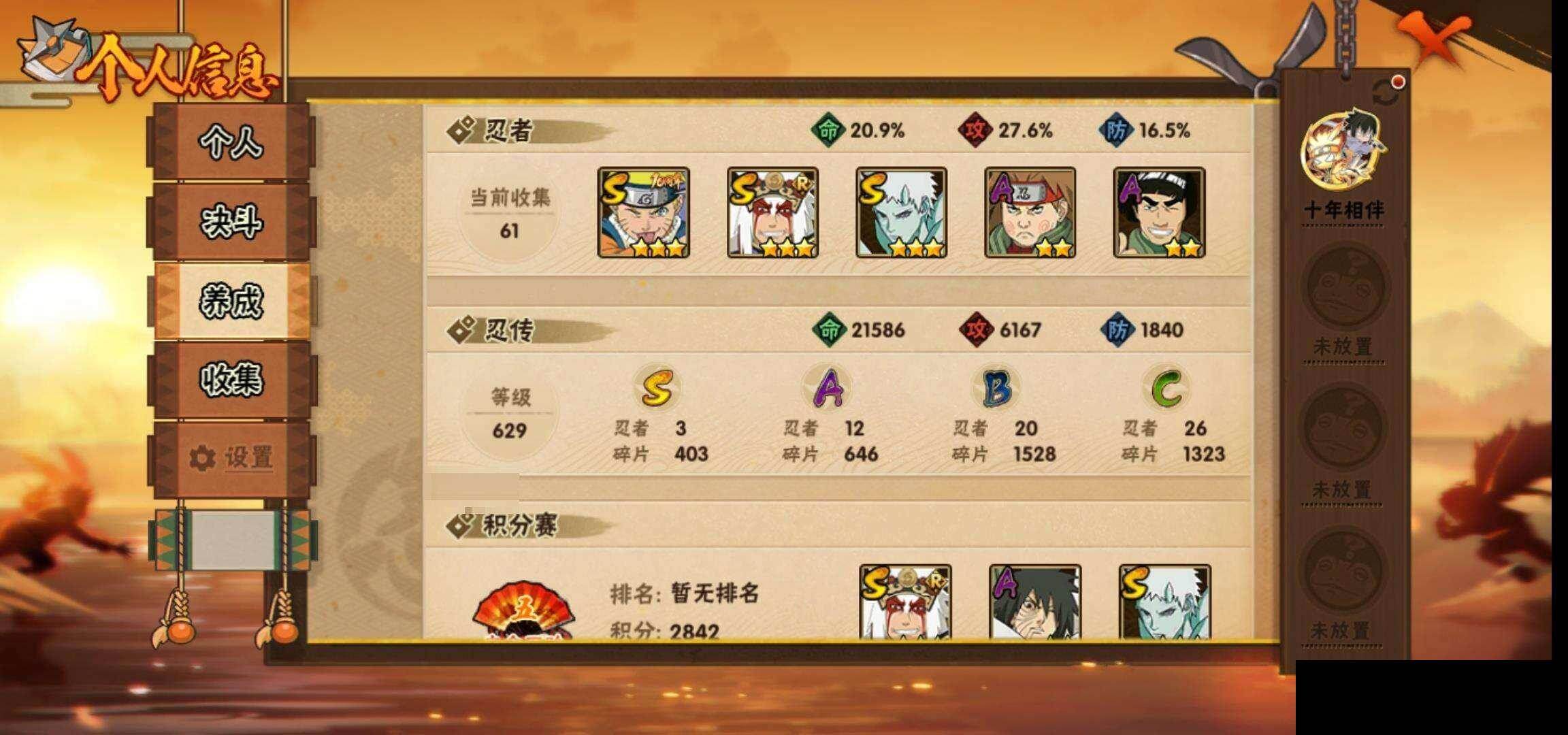 HYEY423737火影忍者账号详情图24 HYEY423737火影忍者账号详情图24