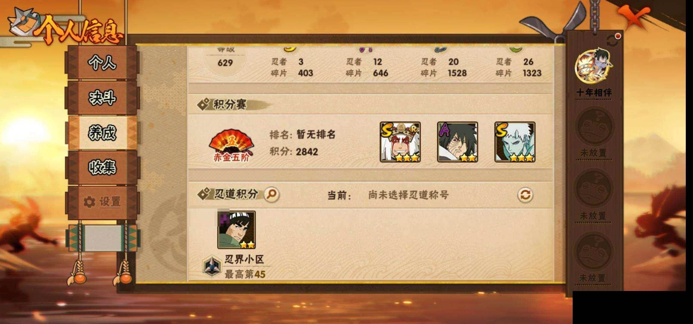 HYEY423737火影忍者账号详情图25 HYEY423737火影忍者账号详情图25