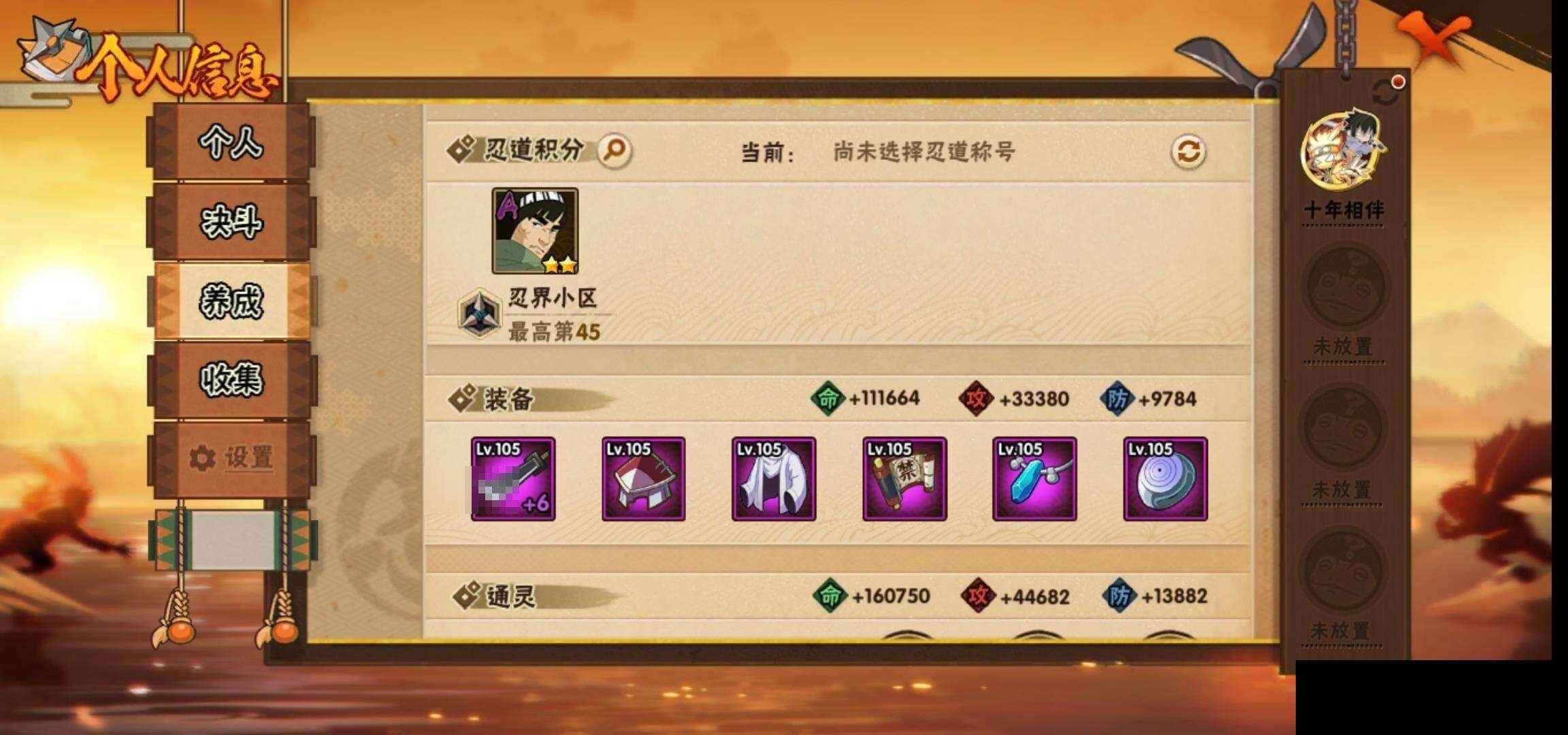 HYEY423737火影忍者账号详情图26 HYEY423737火影忍者账号详情图26