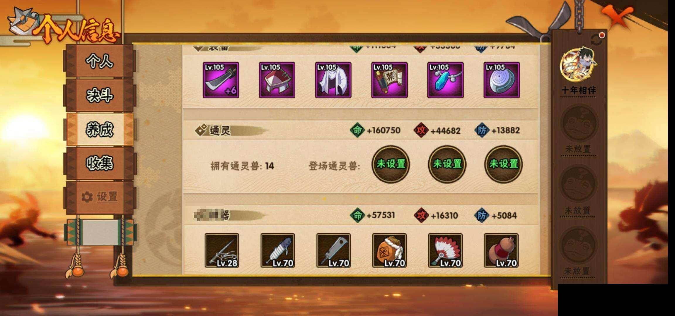 HYEY423737火影忍者账号详情图27 HYEY423737火影忍者账号详情图27